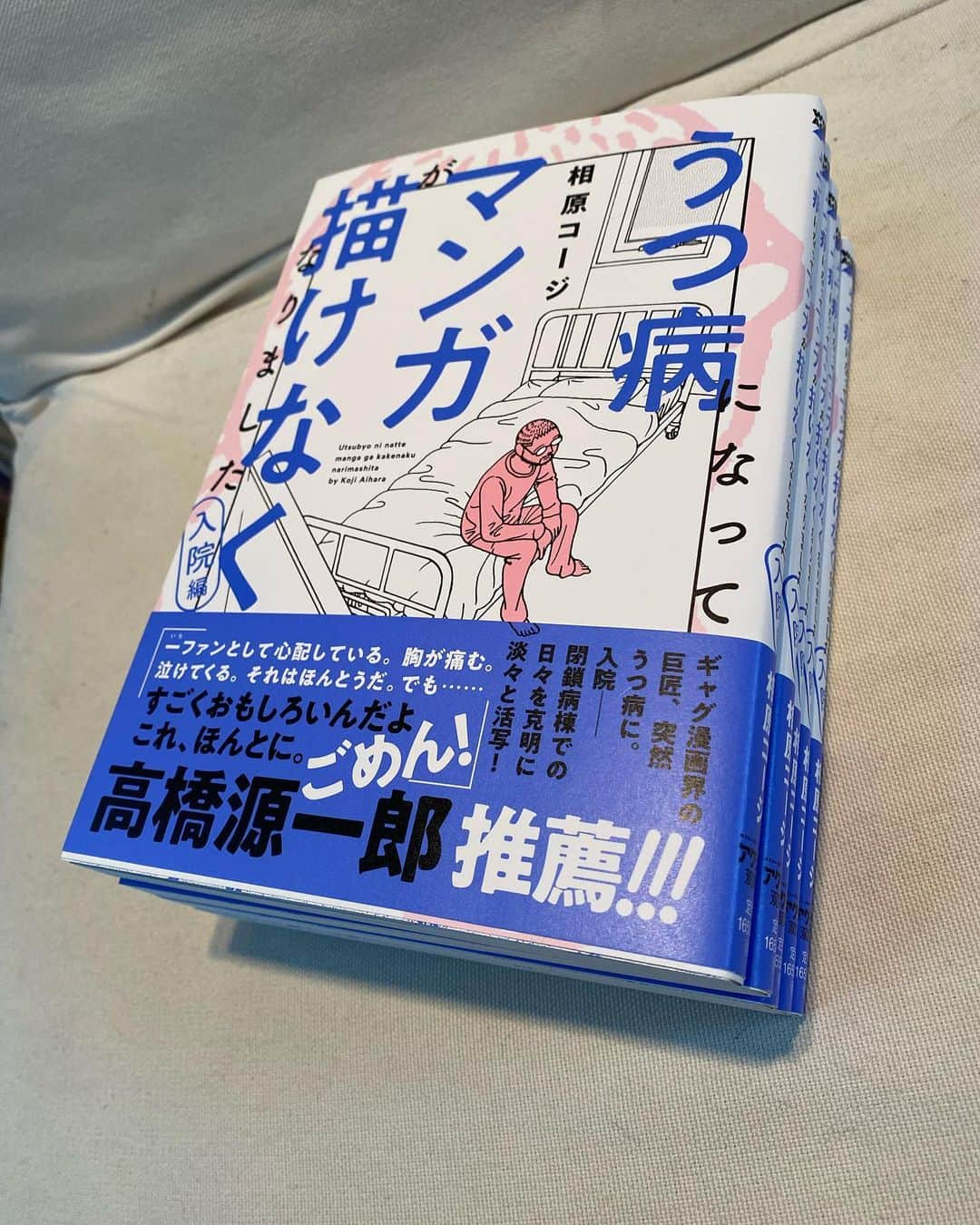 相原コージのインスタグラム