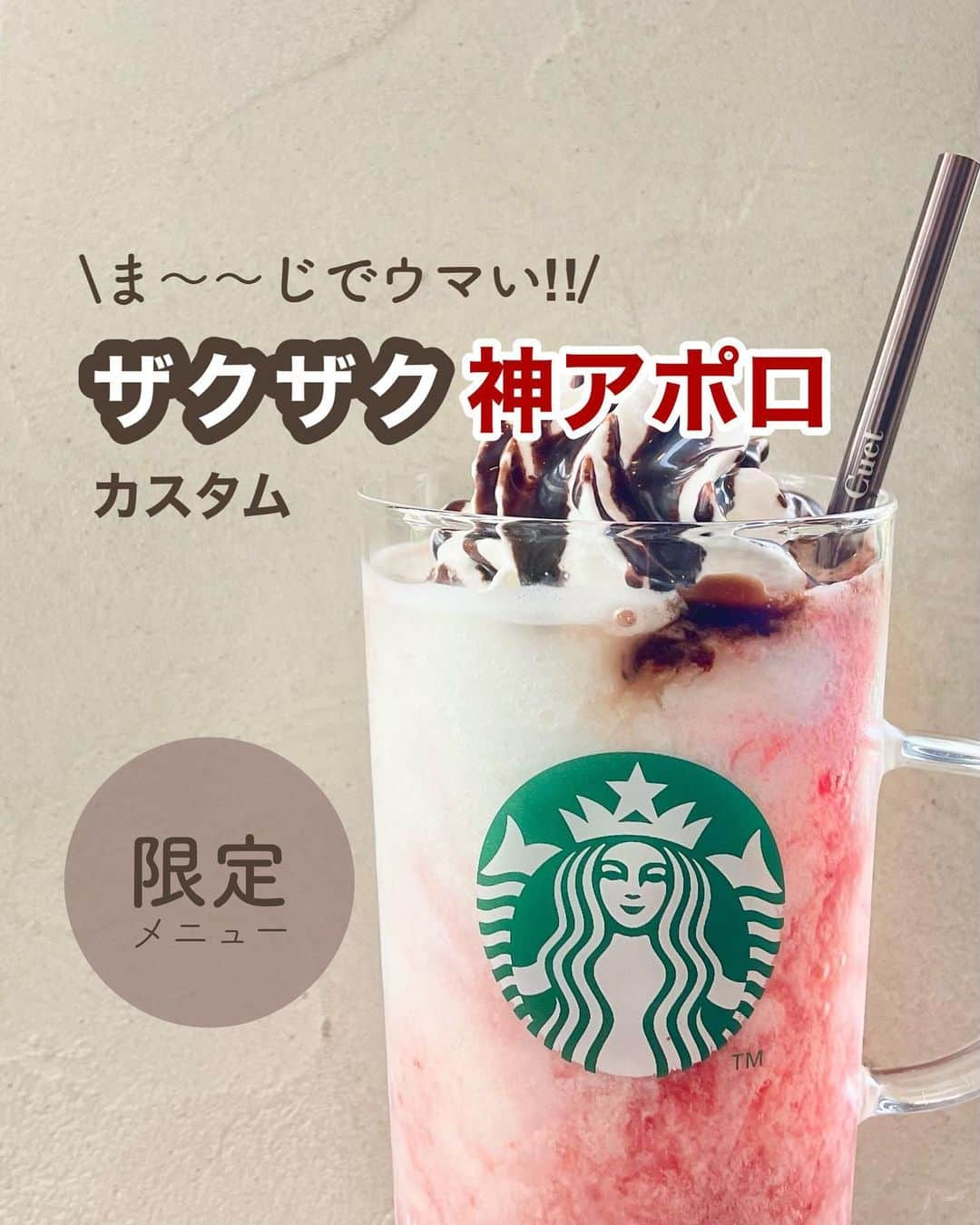 いんスタバぐらまーのインスタグラム