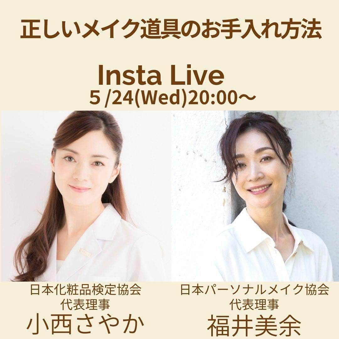 小西さやかのインスタグラム