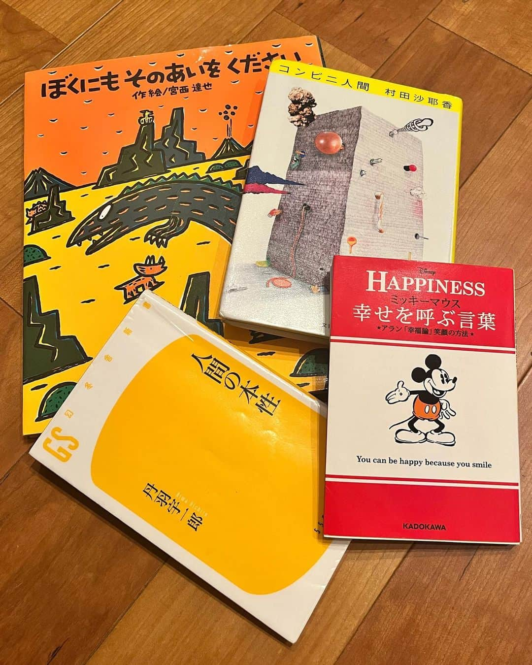 宮本えりさんのインスタグラム写真 - (宮本えりInstagram)「1週間お供した本  きっかけをくださった きょんここさんありがとうございます😊 @alkyoncoco   #1分間チャレンジ  #朗読 #自分に #ちょっと #課題を #最終日」5月14日 19時58分 - eri.m.nene