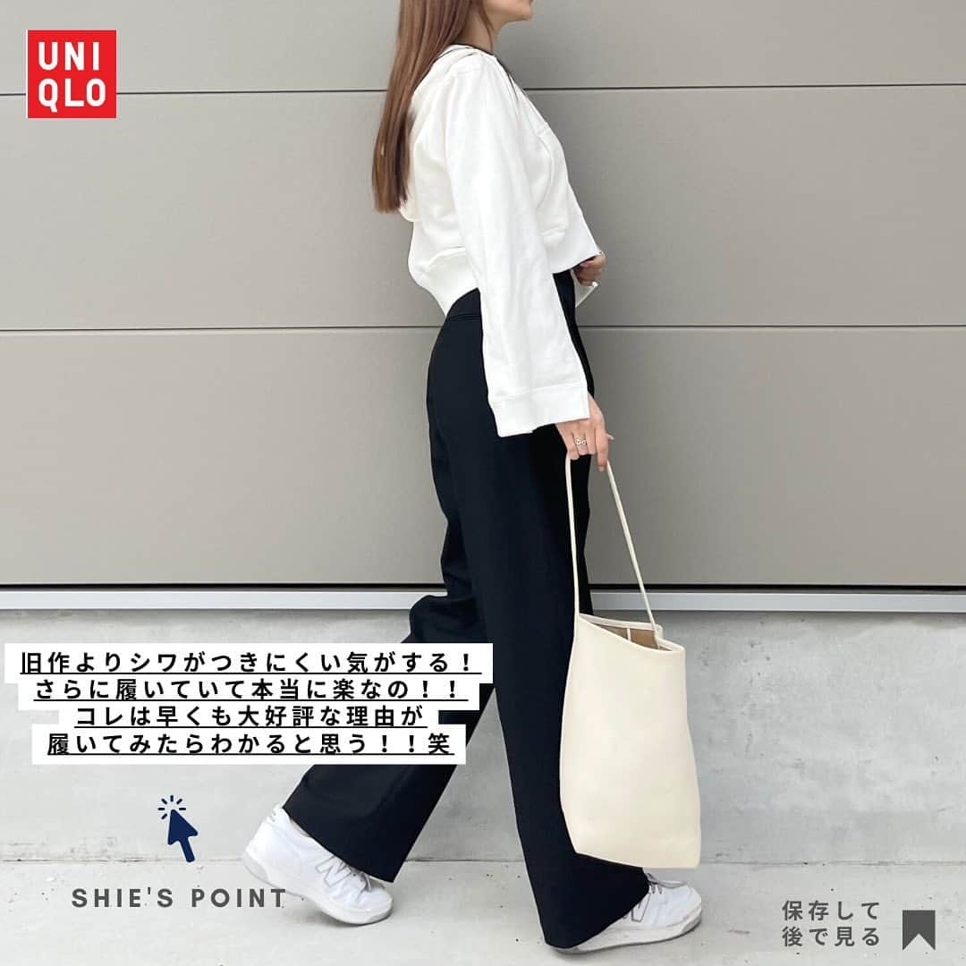 shieさんのインスタグラム写真 - (shieInstagram)「発売当初大バズりした UNIQLOタックワイドパンツ……  ツータックからワンタックになって またリニューアル発売‼️  若干生地感厚めになって、私は今回の方が今までのより1番好き💕と思ったよー💓  一年中使いやすくて 本大好きな名品🤣💗💗💗  ツータックの方は今限定価格で 2990円にはってる🥹👏  #UNIQLO#ユニクロ #ユニクロ購入品  #ユニクロきれいめ部 #大人カジュアル#キレイめカジュアル#タックワイドパンツ#ワイドパンツ#ハイウエストパンツ #シャツコーデ#ピンクコーデ#tシャツコーデ#春コーデ#大人カジュアル#ジユジョ#ユニジョ#GUコーデ#gu購入品#ローウエストバギーパンツ  #gu#gu_for_all」5月14日 20時00分 - shiiii0125