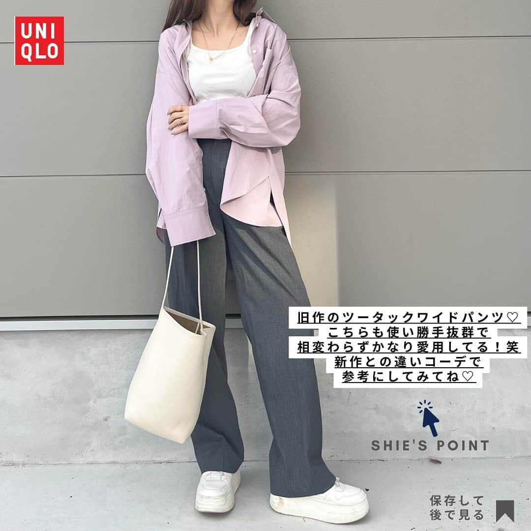 shieさんのインスタグラム写真 - (shieInstagram)「発売当初大バズりした UNIQLOタックワイドパンツ……  ツータックからワンタックになって またリニューアル発売‼️  若干生地感厚めになって、私は今回の方が今までのより1番好き💕と思ったよー💓  一年中使いやすくて 本大好きな名品🤣💗💗💗  ツータックの方は今限定価格で 2990円にはってる🥹👏  #UNIQLO#ユニクロ #ユニクロ購入品  #ユニクロきれいめ部 #大人カジュアル#キレイめカジュアル#タックワイドパンツ#ワイドパンツ#ハイウエストパンツ #シャツコーデ#ピンクコーデ#tシャツコーデ#春コーデ#大人カジュアル#ジユジョ#ユニジョ#GUコーデ#gu購入品#ローウエストバギーパンツ  #gu#gu_for_all」5月14日 20時00分 - shiiii0125