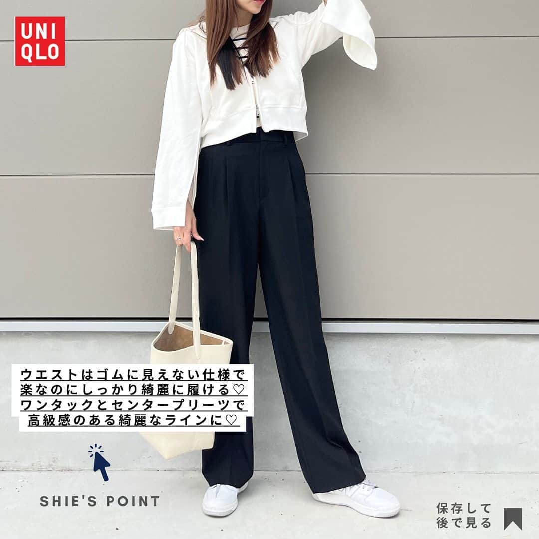 shieさんのインスタグラム写真 - (shieInstagram)「発売当初大バズりした UNIQLOタックワイドパンツ……  ツータックからワンタックになって またリニューアル発売‼️  若干生地感厚めになって、私は今回の方が今までのより1番好き💕と思ったよー💓  一年中使いやすくて 本大好きな名品🤣💗💗💗  ツータックの方は今限定価格で 2990円にはってる🥹👏  #UNIQLO#ユニクロ #ユニクロ購入品  #ユニクロきれいめ部 #大人カジュアル#キレイめカジュアル#タックワイドパンツ#ワイドパンツ#ハイウエストパンツ #シャツコーデ#ピンクコーデ#tシャツコーデ#春コーデ#大人カジュアル#ジユジョ#ユニジョ#GUコーデ#gu購入品#ローウエストバギーパンツ  #gu#gu_for_all」5月14日 20時00分 - shiiii0125