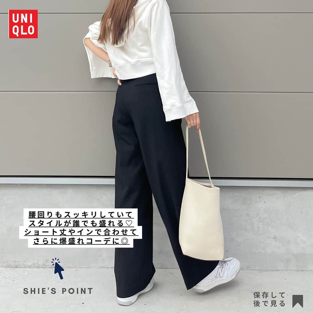 shieさんのインスタグラム写真 - (shieInstagram)「発売当初大バズりした UNIQLOタックワイドパンツ……  ツータックからワンタックになって またリニューアル発売‼️  若干生地感厚めになって、私は今回の方が今までのより1番好き💕と思ったよー💓  一年中使いやすくて 本大好きな名品🤣💗💗💗  ツータックの方は今限定価格で 2990円にはってる🥹👏  #UNIQLO#ユニクロ #ユニクロ購入品  #ユニクロきれいめ部 #大人カジュアル#キレイめカジュアル#タックワイドパンツ#ワイドパンツ#ハイウエストパンツ #シャツコーデ#ピンクコーデ#tシャツコーデ#春コーデ#大人カジュアル#ジユジョ#ユニジョ#GUコーデ#gu購入品#ローウエストバギーパンツ  #gu#gu_for_all」5月14日 20時00分 - shiiii0125