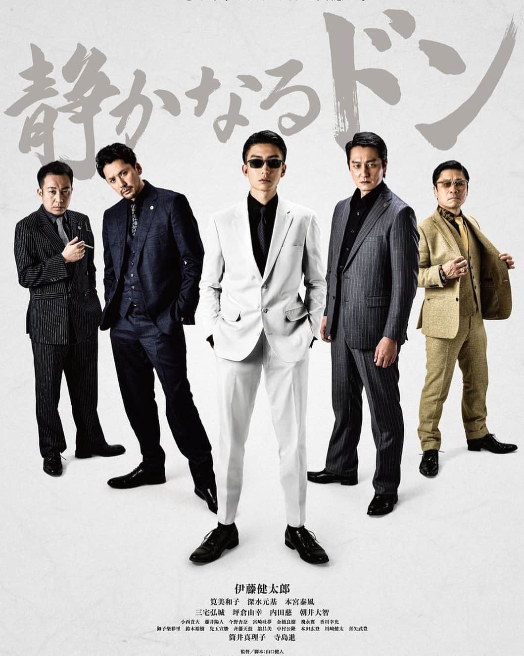 のインスタグラム：「映画『静かなるドン』公開中です。 宜しくお願い致します！」