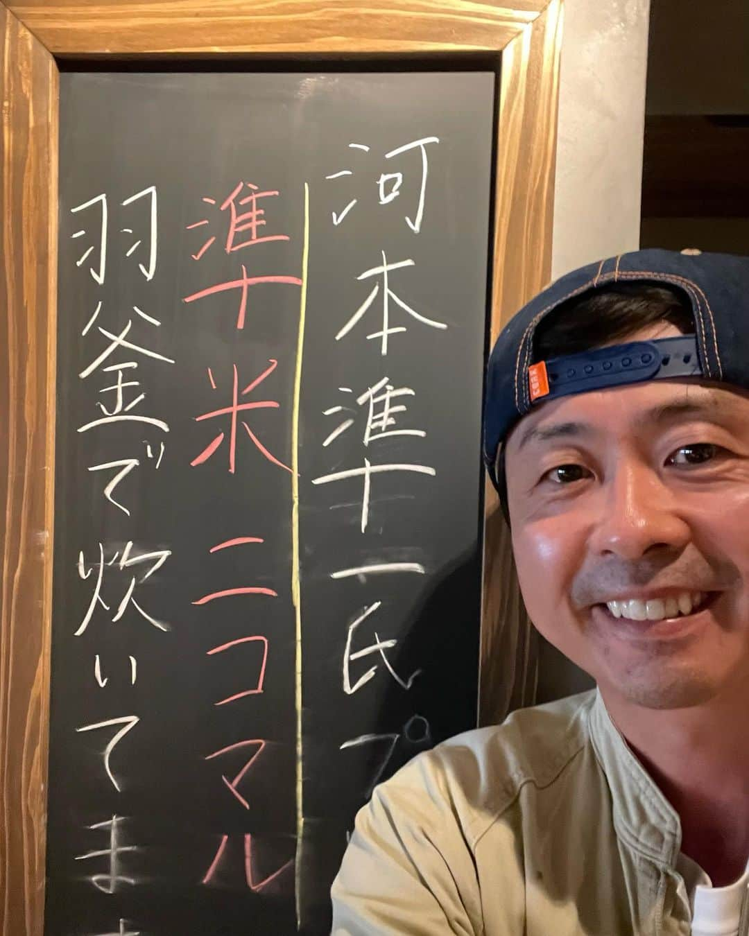 河本準一さんのインスタグラム写真 - (河本準一Instagram)「今日はお世話になってる、大分県大分市の徳永座さんで、夜ご飯ー。田植えの後で疲れた体を癒しに行きましたとさ。店員さんがカッコええしカワええのよ。んで、美味しいと来たら行くでしょ。 みつともちゃんねるの2人と食べたのだ。 #徳永座 #大分県 #大分市 #河本準一 #準米 #にこまる #ありがとう #店員 #かっこいい #可愛い #大トロイワシ」5月14日 20時10分 - junichi_komoto0407