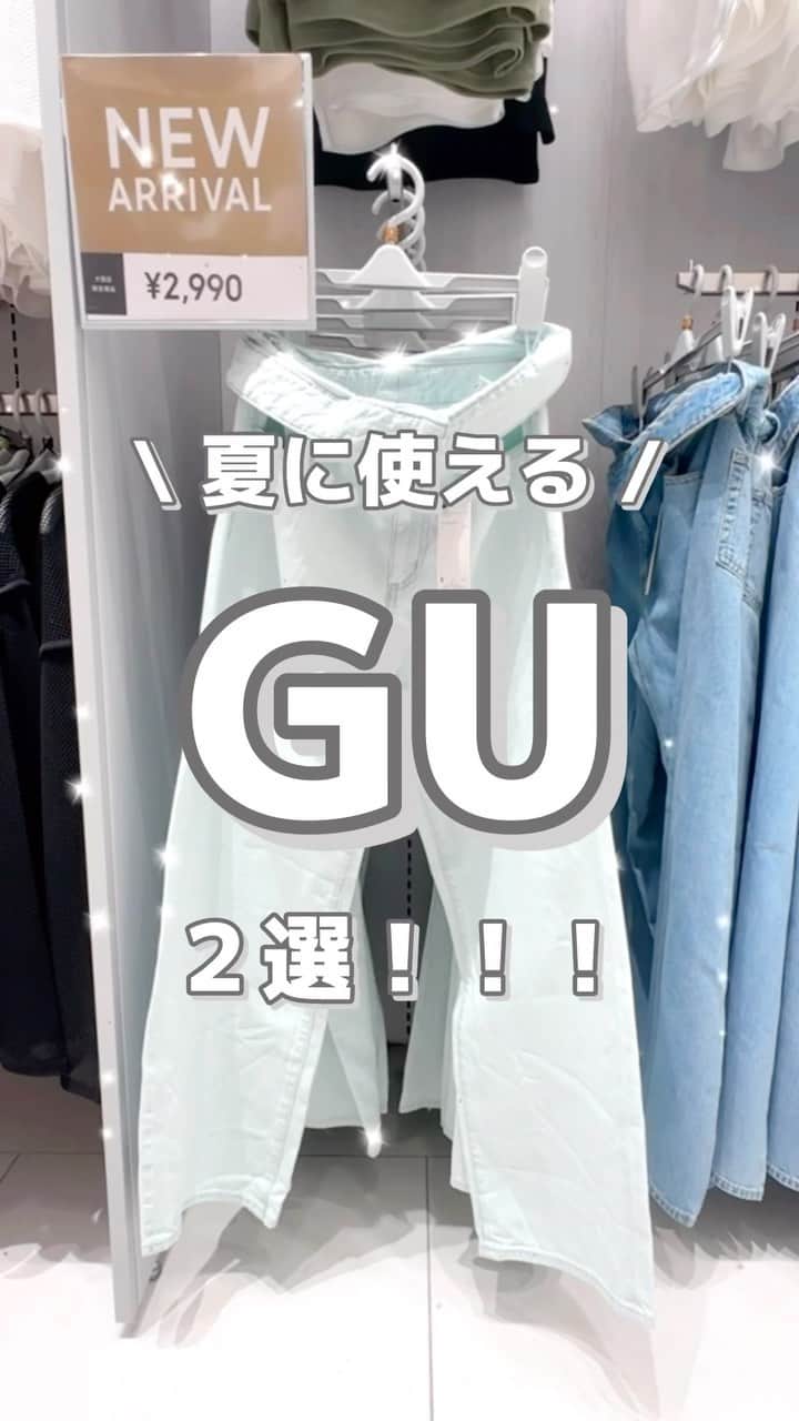MARIのインスタグラム：「GU新作！上下で3,480円！  リブアシンメトリータンクトップYT+E 品番 / 345837 ¥990  ウエストデザインジーンズYT+E 品番 / 346074 ¥2,990  #gu_for_all #gu  #gu購入品 #gu新作 #guコーデ #guコーデ部 #guコーディネート #上下gu #上下gu部 #全身gu #ジーユー #ジーユー購入品 #ジーユーコーデ #ジーユー新作 #デニムコーデ #デニムパンツ #ジーンズ #タンクトップ #春夏コーデ #夏コーデ #カジュアルコーデ #プチプラコーデ #プチプラ高見えコーデ #プチプラ通販 #大人カジュアルコーデ」