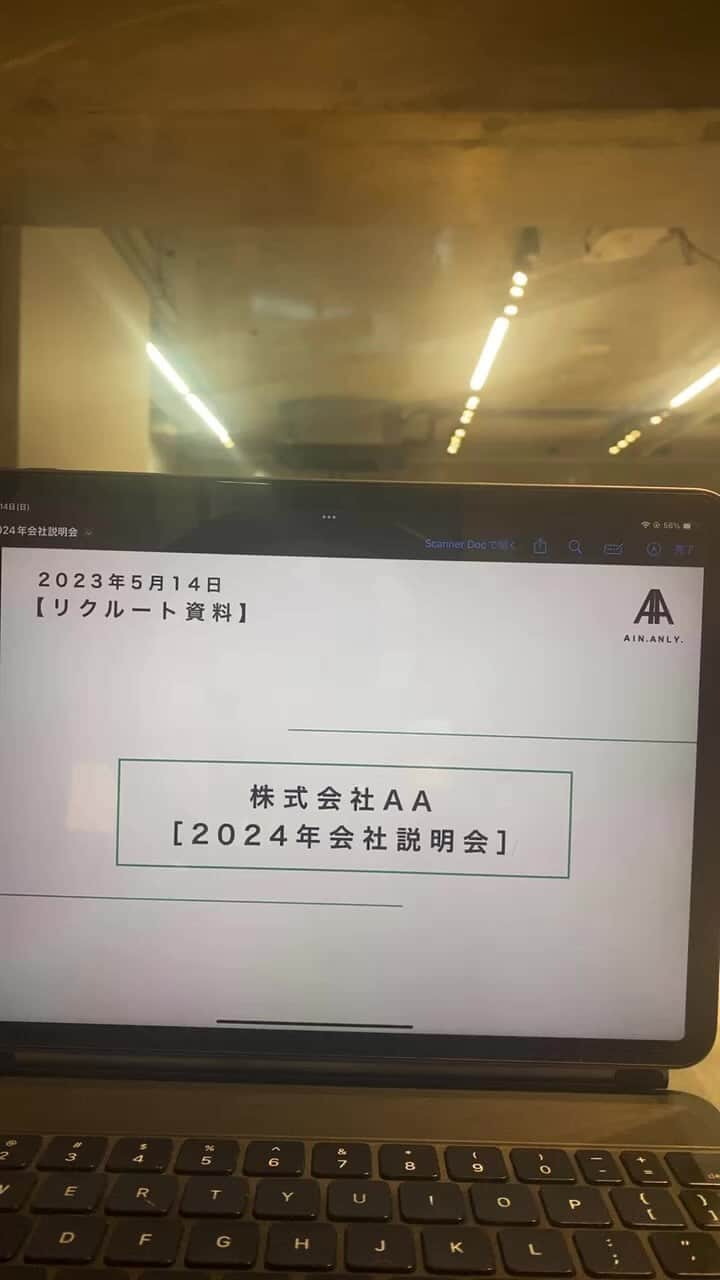 長谷川裕二のインスタグラム：「2024年会社説明会」