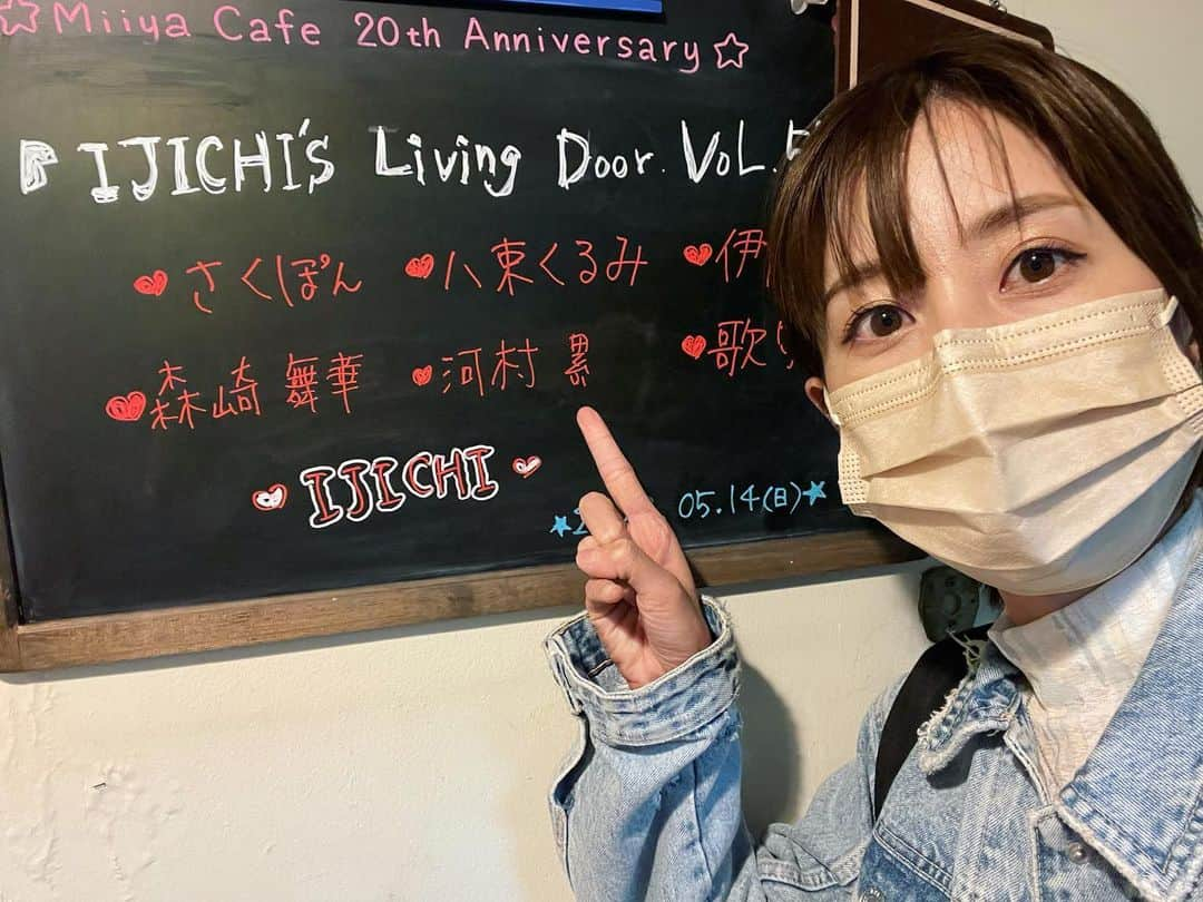 河村唯（うめ子）のインスタグラム：「リビドア、卒業の日💐  #踏んだり蹴ったり #河村累　#誰 #河村唯」