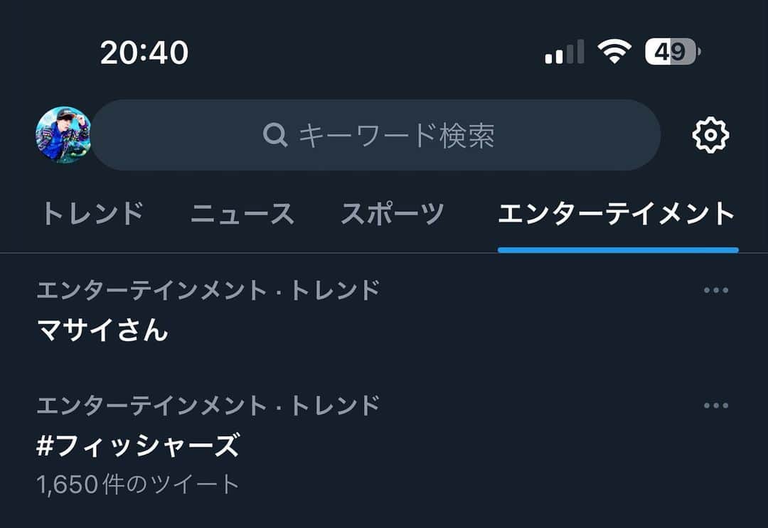 マサイのインスタグラム：「最近めっちゃトレンドにいる🤣 ありがとよ！」