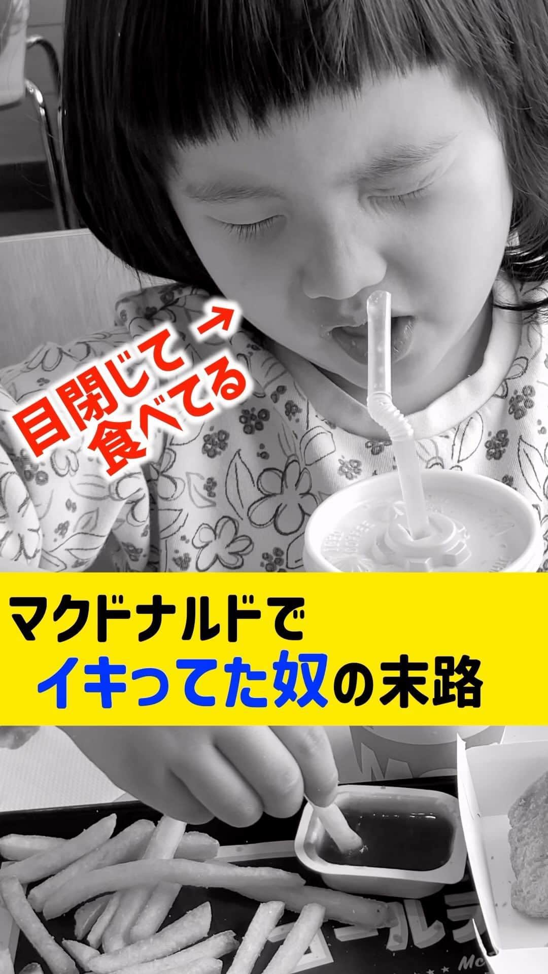 パーティ内山さんのインスタグラム動画 (パーティ内山Instagram)「「わたし、もう見ないでもケチャップつけれるから」と言い放ったるい