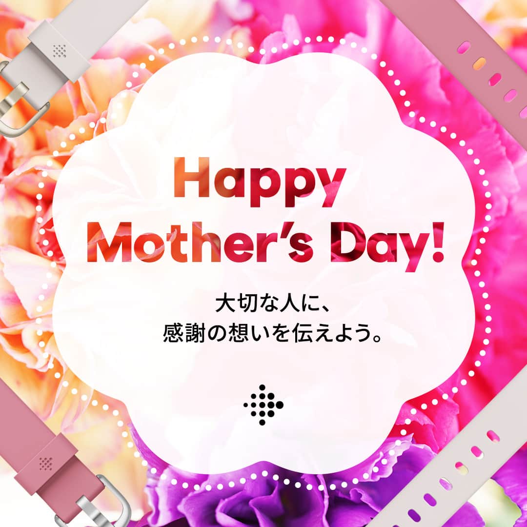 のインスタグラム：「今日は #母の日  あなたは大切な人にどんなメッセージを伝えたいですか？ #Fitbit はこれからもママの健康な毎日を応援します🌹」