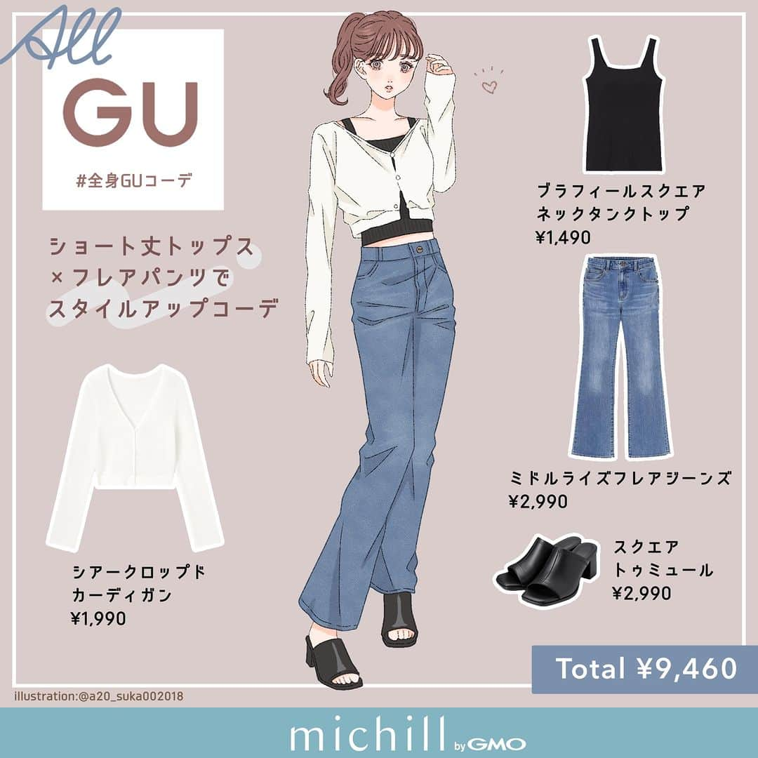 michill_officialさんのインスタグラム写真 - (michill_officialInstagram)「【ALL GU】ショート丈トップス×フレアパンツでスタイルアップコーデ . 「シアークロップドカーディガン」は夏に大活躍する透け感のあるカーディガン。ボトムスにフレアジーンズを合わせるとスタイルアップ効果抜群♡カーゴパンツを合わせてカジュアルストリートな着こなしもおすすめ♪ . 「ミドルライズフレアジーンズ」は、腰周りがコンパクトになっていて、お腹がすっきり見えるので小尻効果抜群◎フレアの広がり始める位置が下なので、脚の細見え＆脚長効果もアップ♪ . コンパクトなトップスをあわせてお腹をチラ見せした今期らしいスタイル♡ . いつも投稿をご覧頂きありがとうございます！ フォローはこちら→ @michill_official . GU、GRLなどのプチプラコーデ、季節に合わせた流行コーデなど 毎日コーデの情報をお届けしています♡ . ※イラスト内の商品価格は筆者調査時の価格です。 . ※類似Instagramアカウントにご注意ください。 . #イラスト #イラストレーター #イラストグラム #drawing #illustration #fashionillustration #プチプラコーデ #ママコーデ #全身GU #ファッションイラスト #ファッションコーデ #ファッションスナップ #ファッション部 #ファッションイラストレーター #今日のコーディネート #お洒落さんと繋がりたい #お洒落好きな人と繋がりたい #今日のコーデ #ジーユー #GUコーデ #楽チンコーデ #todaysoutfit #fashionista #fashionblogger #ジユジョ #大人gu部 #gu_for_all #ジーユーコーデ #上下gu #キレイめコーデ」5月14日 21時00分 - michill_official