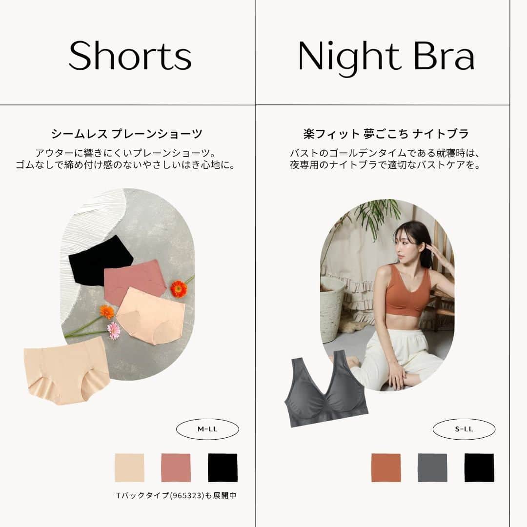 エメフィールさんのインスタグラム写真 - (エメフィールInstagram)「❝ 𝗘𝘀𝘀𝗲𝗻𝘁𝗶𝗮𝗹 𝗜𝘁𝗲𝗺 ❞  お出かけコーデ、おうち時間に大活躍な🪄 エッセンシャルなアイテム8選✨  響きにくいシームレスなランジェリーから、ナイトブラ、ルームウェアまで。 シンプルなデザインとカラー展開で、スタメン入り間違いなしのアイテムを揃えました💐  ♡┈┈┈┈┈┈┈┈┈┈┈┈┈┈┈┈┈┈┈┈♡ 最後までご覧いただきありがとうございます♪ 気になる投稿は"保存"がオススメ☑  この投稿の他にも ・ランジェリー、ルームウェアの商品情報 ・下着にまつわる最新情報  などなど毎日更新中🪄 ☞〖 @aimerfeel_official 〗 ♡┈┈┈┈┈┈┈┈┈┈┈┈┈┈┈┈┈┈┈┈♡  #aimerfeel #エメフィール  #下着通販 #ブラジャー #ランジェリー #かわいい下着 #おしゃれな下着 #大人キレイ #大人フェミニン #フェミニン #見えないおしゃれ #大人女子 #大人女子ファッション #春夏コーデ #シンプルファッション #夏コーデ #プチプラファッション #大人可愛い #大人可愛いコーデ #オトナ女子コーデ #シンプルコーデ #垢抜け #透明感 #シームレス #ノンワイヤー #ノンワイヤーブラ #ルームウェア #便利グッズ #便利アイテム #必需品」5月14日 21時00分 - aimerfeel_official