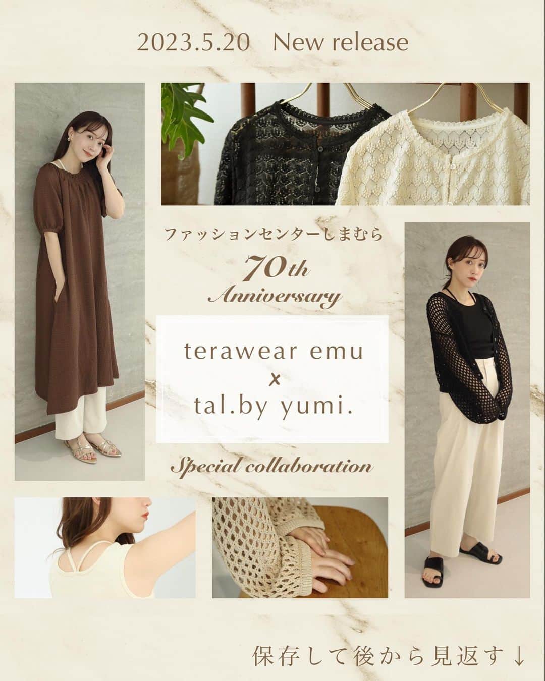 てらのインスタグラム：「いつも見てくださり ありがとうございます💕  いつも応援してくださる皆さんに、 今日はワクワクなお知らせです…🎁♡  ……………………………………  @grshimamura  70th  Anniversary🎂 Special collaboration 「  terawear emu ×  tal.by yumi. 」  5/20(土)より店舗にて販売開始。  オンラインは、5/ 21(日)10:00より 【しまむら公式オンラインストア】にて お買い求めいただけます。  ……………………………………  しまむらグループ70周年を記念して、 私のプロデュースブランド 「terawear emu」と  @dayofme0607 さんが手がける淡色ブランド 「tal.by yumi.」の  コラボレーションアイテムが 発売となります🎉🎊🥳  それぞれのこだわりを詰め込んだアイテムは この機会にしか買うことができないので、 ぜひお手に取っていただけると嬉しいです✨  このためだけにつくっていただいた emuとtal.のコラボタグが目印です🏷 ぜひチェックしてみてください…♡  そしてそして、 今回のコラボアイテムについて、 私と @dayofme0607 さんで、 インスタライブをやります✨ (もう、すごく楽しみ…🥹💕)  ゆみ氏と二人で、 こだわったポイントを しっかりお伝えしたいと思ってます😊💕  【5/18(木)12:00〜コラボアイテム紹介ライブ】 @grshimamura アカウントにて行います✨  ぜひぜひ！見に来てくださいね〜♡  ……………………………………  #しまパト#しまむら#しまむらパトロール#しまむらコーデ#ファッションセンターしまむら#プチプラ#プチプラコーデ#ママコーデ##きっと見つかる#みんなワクワク#terawearemu#talbyyumi#夏コーデ#しまむらコラボ#淡色ママコーデ #淡色コーデ#淡色女子#淡色カジュアル#yumiコラボ」