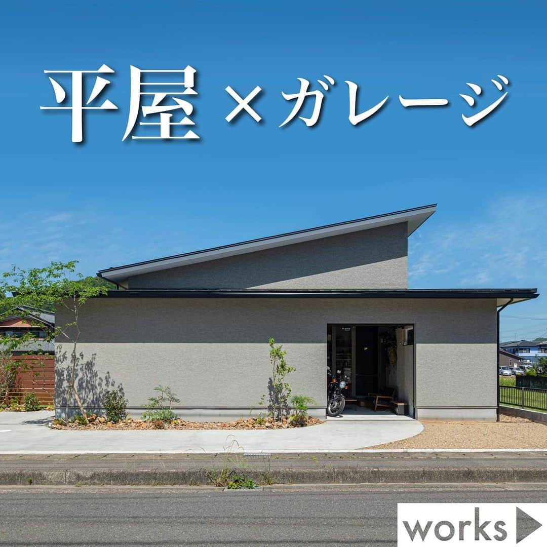 homelife 夢を叶える暮らし方のインスタグラム：「【平屋×ガレージハウス】 ・ グレーを基調としたガレージ付きの平屋🏍 真似したくなるショールームのような ガレージのレイアウトにも注目です😻 ・  皆様のいいね❤️コメント💭が励みになります☺️  インスタの仕様変更に伴い、フォローしていただいていても届きにくい可能性があるようです😢 通知設定をしていただけると嬉しいです🔔  こちらのお家はアーキホームライフのお施主様邸の施工写真です🌟 その他の施工写真は、 @homelife_gallery のからご覧いただけます🏠 ＿＿＿＿＿＿＿＿＿＿＿＿＿＿＿ " #世界一あなたらしい住まいを " 「すべての人に最高の住まいを届けたい」 デザイン、品質、価格、どれも妥協しない家づくりを追求しています。 アーキホームライフは大阪・京都・兵庫・奈良・和歌山（一部）・福井（一部）で家づくりをしている会社です🏘 ＿＿＿＿＿＿＿＿＿＿＿＿＿＿＿ ☆グッドデザイン賞2020 ☆ハウスオブザイヤーインエナジー2021 ☆SUUMO関西工務店ランキング1位 ＿＿＿＿＿＿＿＿＿＿＿＿＿＿＿ . #グレー #グレージュ #外観 #チャコール #ガレージハウス #ガレージ #LDK #平屋 #照明 #新築 #注文住宅　 #家づくり #新築一戸建て #新居 #自由設計 #空間デザイン #戸建て　 #おしゃれな家 #施工事例 #アーキホーム #リビングインテリア #統一感 #空間デザイン #パッシブデザイン #関西ナンバーワンの住宅メーカー #100年の暮らしを考える」