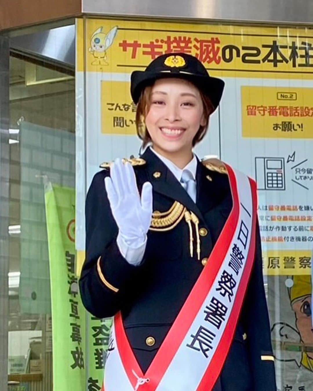 沙月愛奈さんのインスタグラム写真 - (沙月愛奈Instagram)「⁡ ⁡ 昨日、相模原警察署にて一日警察署長を務めさせていただきました。 ⁡ コロナ禍でなかなか開催が叶わず、沢山の方が心待ちにされていた若葉まつりの日に一日警察署長をさせていただけたことは、小さい頃より相模原で育った私にとりまして、とても光栄な事でした。 ⁡ 雨の中沢山の方がお集まりくださり、パレードの際は沿道から手を振ってくださって心から嬉しかったです✨ ⁡ さて今回の大きな目的である、春の全国交通安全運動ですが、私は普段車を運転します。その時に、一時停止で止まらない車や、危ない自転車の乗り方をされている方がいて怖いなと思う時があります。特に車と自転車では最近悲しい事故を耳にすることがあり、未来ある大切な子供の命が失われてしまうことはあってはならないと思うのです。 ⁡ 実際、自転車での事故件数はかなりの割合を締めているそうです。ドライバーが気をつけるのはもちろんですが、免許を持っていない方、お子様などはやはり危険予測をすることがなかなか難しいと思いますので、こういう機会にご家族でお話をしてドライバーと自転車、そして歩行者の方全ての方が共通のルールを認識できたら悲しい事故は少なくなると思います。 ⁡ そして少しでも「譲り合い」「思いやり」の意識、念には念を入れた「安全確認」が大切だと、昨日署長さんとお話して学びました。 ⁡ 長くなりますがあと1つ🚲 4月から自転車に乗る際のヘルメットの着用が努力義務化されました。転倒した際に頭は重いので、やはり地面に打ちつけてしまうことが1番の致命傷になるそうです。努力義務ではありますが、今どんどん素敵なデザインのヘルメットも出てきていますので、ぜひ自分の命を守るために着用を当たり前にしましょう！！ ⁡ 私も安全運転をより一層気をつけて参ります。 皆さまもぜひ一緒に交通安全について考えましょう👮🚓  #春の全国交通安全運動  #神奈川県  #相模原市 #若葉まつり #相模原警察署 #一日警察署長 #沙月愛奈  #事故を減らそう  #ヘルメットの着用を  #安全確認 #譲り合いの精神  #思いやりの心  #家族で話そう」5月14日 21時15分 - satsuki_aina_ayumi