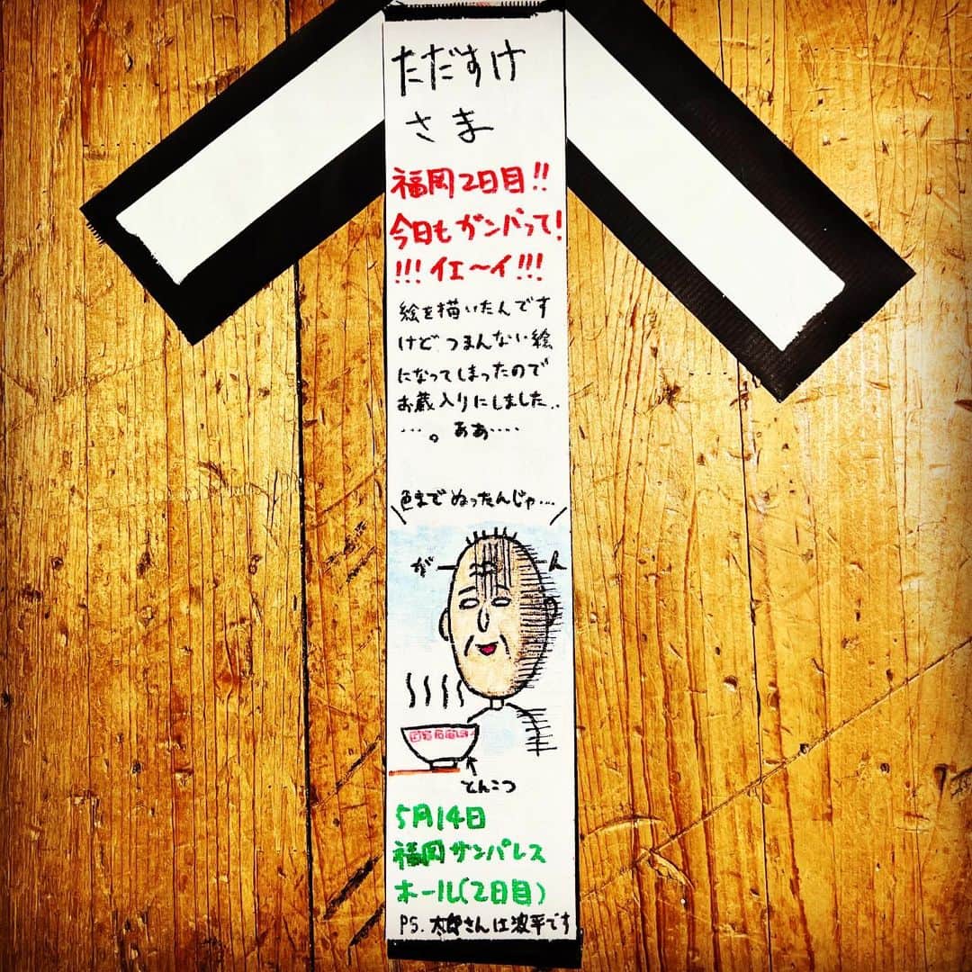 ただすけのインスタグラム：「#thealfee #福岡サンパレス #風の時代 ２日目無事終了☺️ #シリーズ動線案内 なんと書き直したらしく、１０分で愛を込めて書いて貰った作品がコチラ‼️ 細いw 元の絵はどんなだったのか、興味津々…」