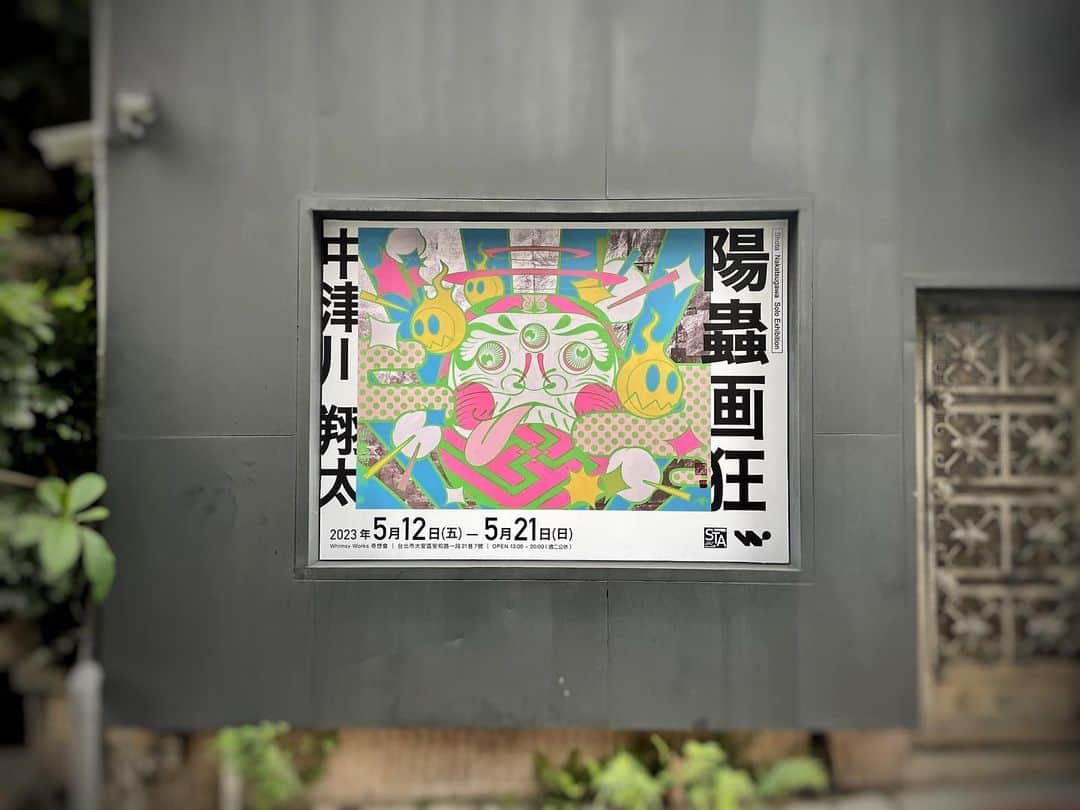 中津川翔太のインスタグラム：「「陽蟲画狂」  #art  #artwork  #painting  #japan #japanesepainting  #japanart  #日本画 #فن  #اللوحة_اليابانية #صور #اللغةاليابان」