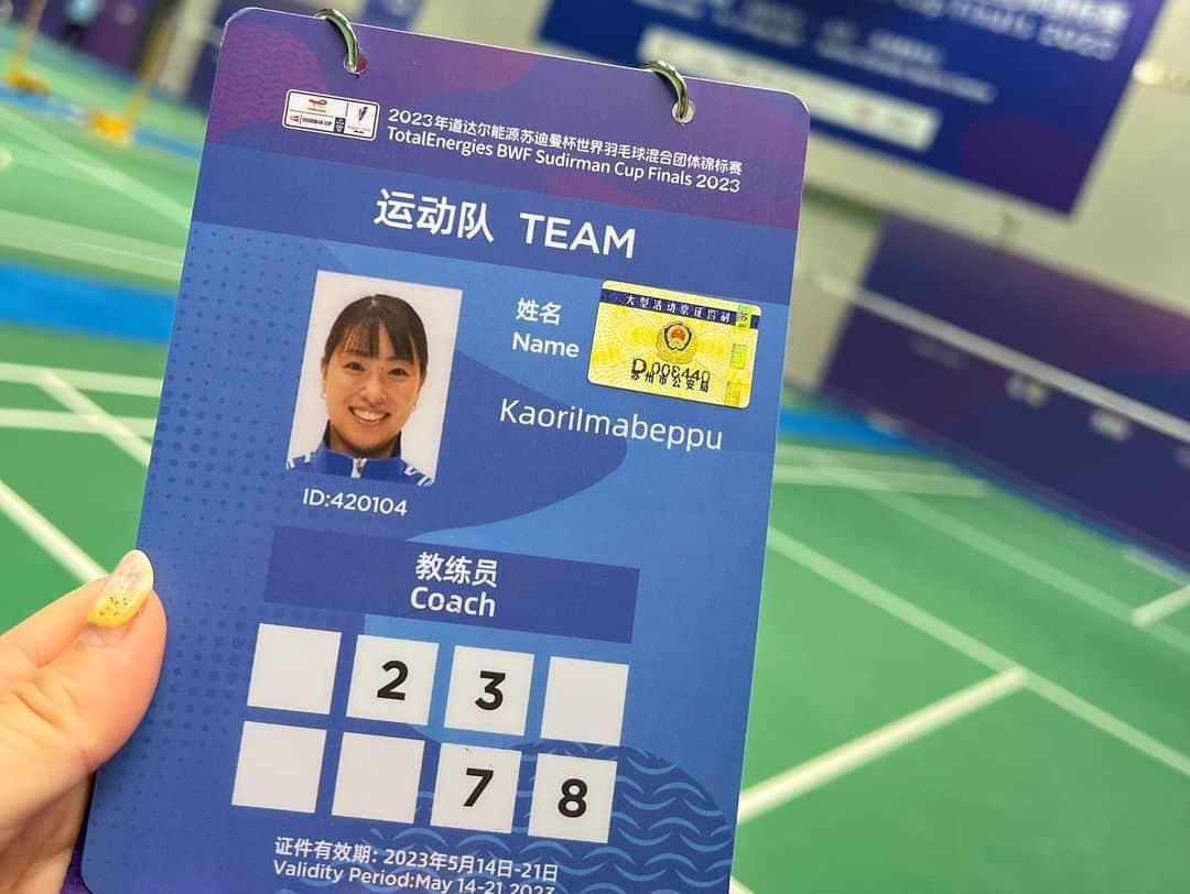 今別府香里さんのインスタグラム写真 - (今別府香里Instagram)「🏸スディルマンカップ2023🏸🇨🇳  本日より大会が始まりました！！  TEAM JAPAN頑張ります🇯🇵  #Badminton #SudirmanCup2023 #China #Suzhou #TEAMJAPAN #男女混合国別対抗戦」5月14日 23時44分 - kaori_imabeppu