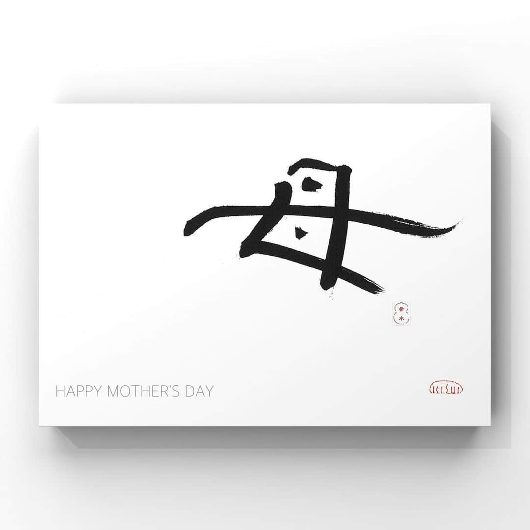 中澤希水さんのインスタグラム写真 - (中澤希水Instagram)「・ ・ 【母】 ・ 産んでくれてありがとう ・ 育ててくれてありがとう ・ お母さんありがとう ・ ・ #母 #母の日 #happymothersday #ありがとう #書道 #中澤希水 #Japanesecalligraphy #shodo  #kisuinakazawa  #japaneseculture #art  #墨 #筆 #和紙 #書 #書道家 #handwriting #kisui_archive #abstract_art #abstractdrawing  #minimalstyle #minimalart #minimalculture #inkdrawing #inklife」5月15日 0時46分 - kisui_nakazawa