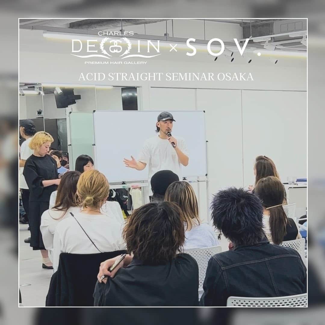 フォードヘア化粧品のインスタグラム：「CHARLES DESSIN × SOV. ACID STRAIGHT SEMINAR OSAKA ～これからのパーマ・ストレートは「酸性」がスタンダードになる～  酸性ストレートの第一人者である シャウルデッサン代表 黒木利光氏[@charlesdessin_kuroki] を講師にお迎えしたリアルセミナー。  6月1日(木)発売の、『SOV.』を使用した 酸性ストレートのデモンストレーションを行っていただきました！  Before／After はスワイプ▶▶  ダメージ・髪質・髪色を問わず、なめらからな指通りと艶髪へ。 『SOV.』 6/1 Debut  #mianbeauty #ミアンビューティー #SOV #ソヴ #パーマ #perm #파마 #烫发 #パーマスタイル #縮毛矯正 #髪質改善 #酸性ストレート #髪質改善ストレート #ストレートパーマ #くせ毛 #新製品 #ニューアイテム」