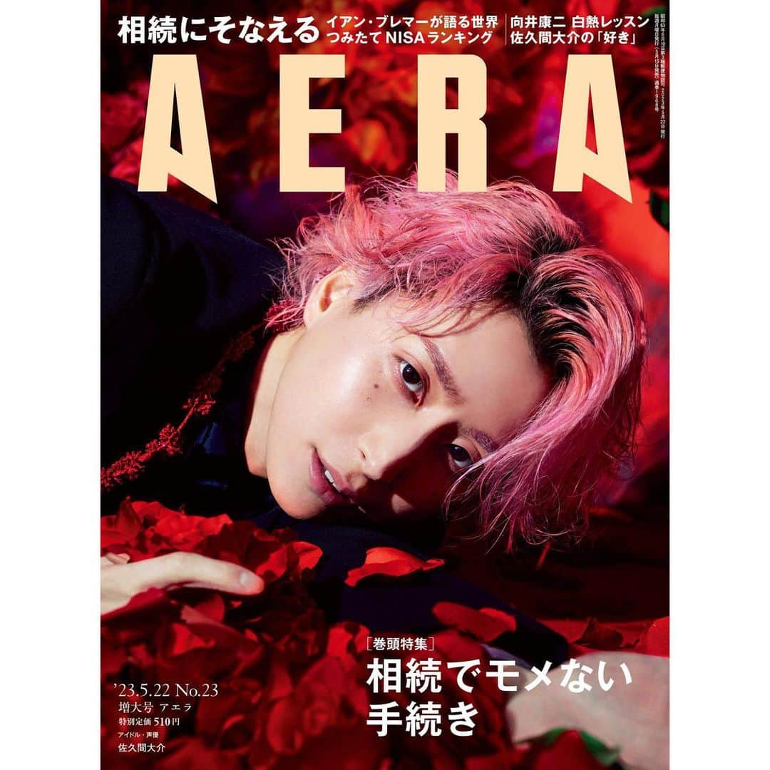 大宮エリーさんのインスタグラム写真 - (大宮エリーInstagram)「⠀ ／⠀ ⠀ ✨ メディア掲載情報✨⠀ 雑誌 #AERA で連載中の #大宮エリー 「東大ふたり同窓会」⠀ ⠀ ⠀ 「 #東大 ってなんぼのもんか」と考える連載📝 宇宙飛行士の #山崎直子 さんとの対談第2回目が掲載されています✨📚 ⠀ 是非ご覧ください！⠀ ⠀ ■AERA 2023年5月15日発売号 http://ellie-office.com/news/6964/ ＼」5月15日 11時48分 - ellie_omiya