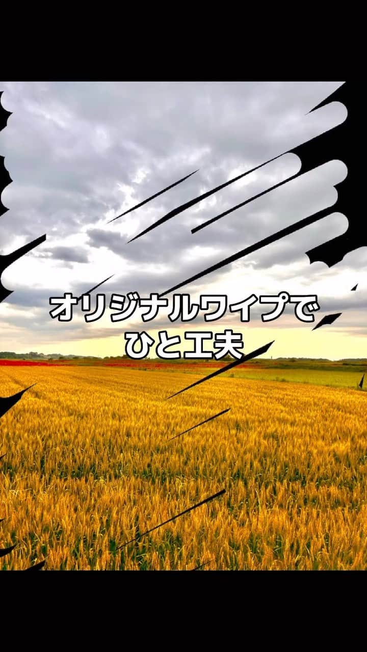 豊大槻のインスタグラム：「🌟手書きでオリジナルワイプを作る方法🌟  1. インスタのストーリーで黒画面を作る  2. 画面録画してから落書きで白く塗りつぶす 真っ白になったら画面録画を停止  3. CapCutで新しいプロジェクト →下地になる写真を選択  4. はめ込み合成で白く塗りつぶした動画を選択 →ブレンドで比較(明)を選ぶと白い部分が透明になるよ  5. 塗りつぶしている動画がもたつくので 速度で6-8倍くらいに 塗りつぶし始めから塗り終わるまでを1〜2秒くらいに調整  6. 応用 塗りつぶし動画は動画や写真のトランジションにも 流用できるので幾つか作っておいても面白い！？  僕はiPadでpencilで太い線で塗りつぶし動画を作る事も多いよ  ウエディングビデオなどでオリジナリティが出るので喜ばれる事も多い〜♪ ・ ・ ・ やってみてね ・ ・  作品の一部はこちらで見られます ▶︎ @studiomoon_movie  __________  #ワイフ  #動画加工  #オリジナルエフェクト  #風景  #capcut  #比較合成  #癒し  #ビデオ制作  #映像クリエーター  #映像制作  #ビデオ  #ムービー  #カメラマン  #photographer  #healing  #nature  #view  #landscape  #moviecreator  #wipe  #liveshooting  #video  #movie  #cameraman  #videogram  #photo  #photography」