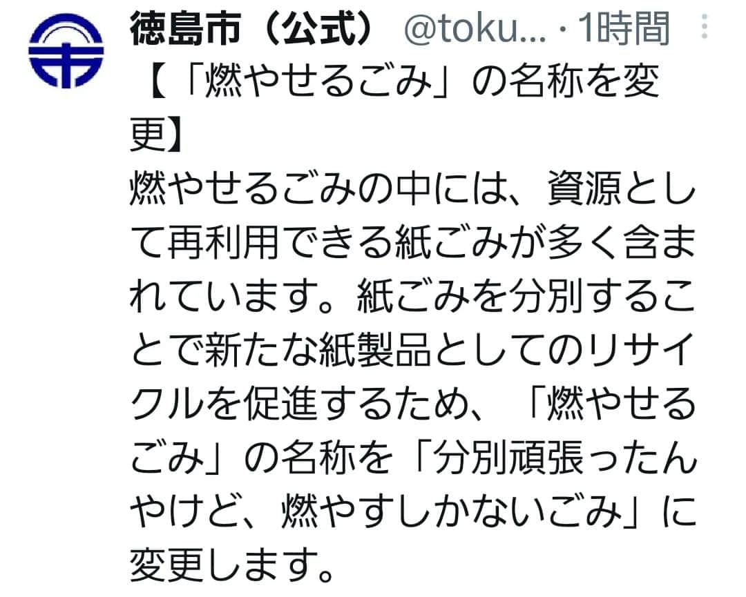 桂七福さんのインスタグラム写真 - (桂七福Instagram)「おもろいけど、いろんな意味で笑わっしょるなぁ。 まぁ、ええんやけどな。 もっと他に大切な、早めに決めなアカン事あるやろとの声もあるやろうけど…。 突然の発表じゃなくて、こんな呼称こそ一般公募しても良いんちゃう？ (桂七福)」5月15日 12時07分 - shichifuku.katsura