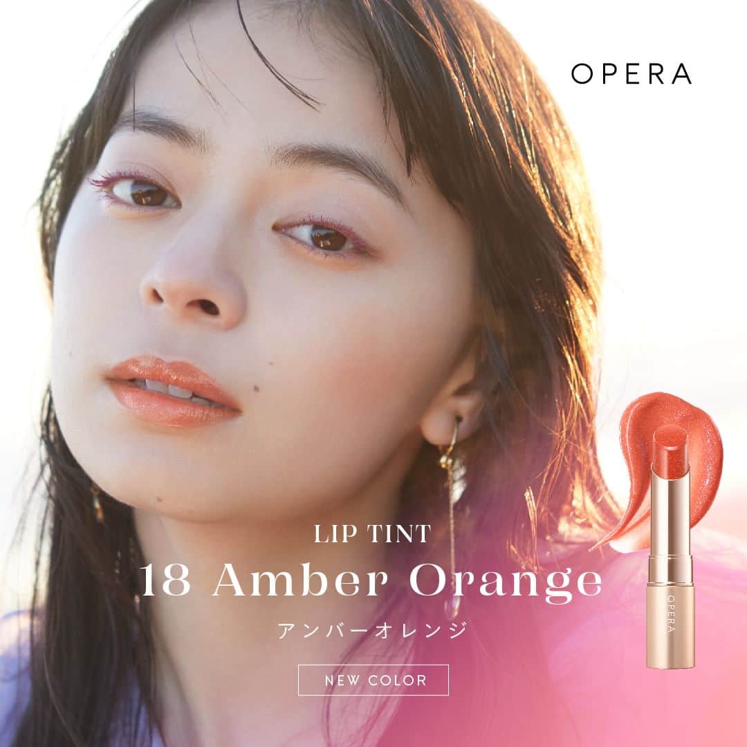 OPERA公式さんのインスタグラム写真 - (OPERA公式Instagram)「エナジーグリッターきらめく❛水光プリズム❜ティント💄  熱っぽいスキントーンの中に輝くのは、まるで生命力が発露したような、ピンクやブルーの‘エナジーグリッター’。 みずみずしくきらめく「水光感」を唇にまとえば、神秘的なピュアさと、さりげない色気が同居する表情に。  ■LIP TINT  18 アンバーオレンジ（新色） / 119 アクアベージュ（限定色） / 114 シアーブロンズ（オンライン限定色）  6月14日(水)発売 @opera_cosmetics  ------------------------------------------------- ■PRESENT campaign❣ キャンペーン期間中にコメントをくれた方の中から抽選で10名様に、夏のコレクションsetが当たります✨ ⌛期間：5/10～6/27 この期間のオペラ投稿にコメントしてね。複数の投稿にコメントすると当選確率UP！お気に入りのポイントを教えてください💄 -------------------------------------------------  #オペラサマーコレクション2023 #オペラリップティント #リップティント #ティントリップ  #アンバーオレンジ #アクアベージュ #シアーブロンズ #operacosmetics」5月15日 12時18分 - opera_cosmetics