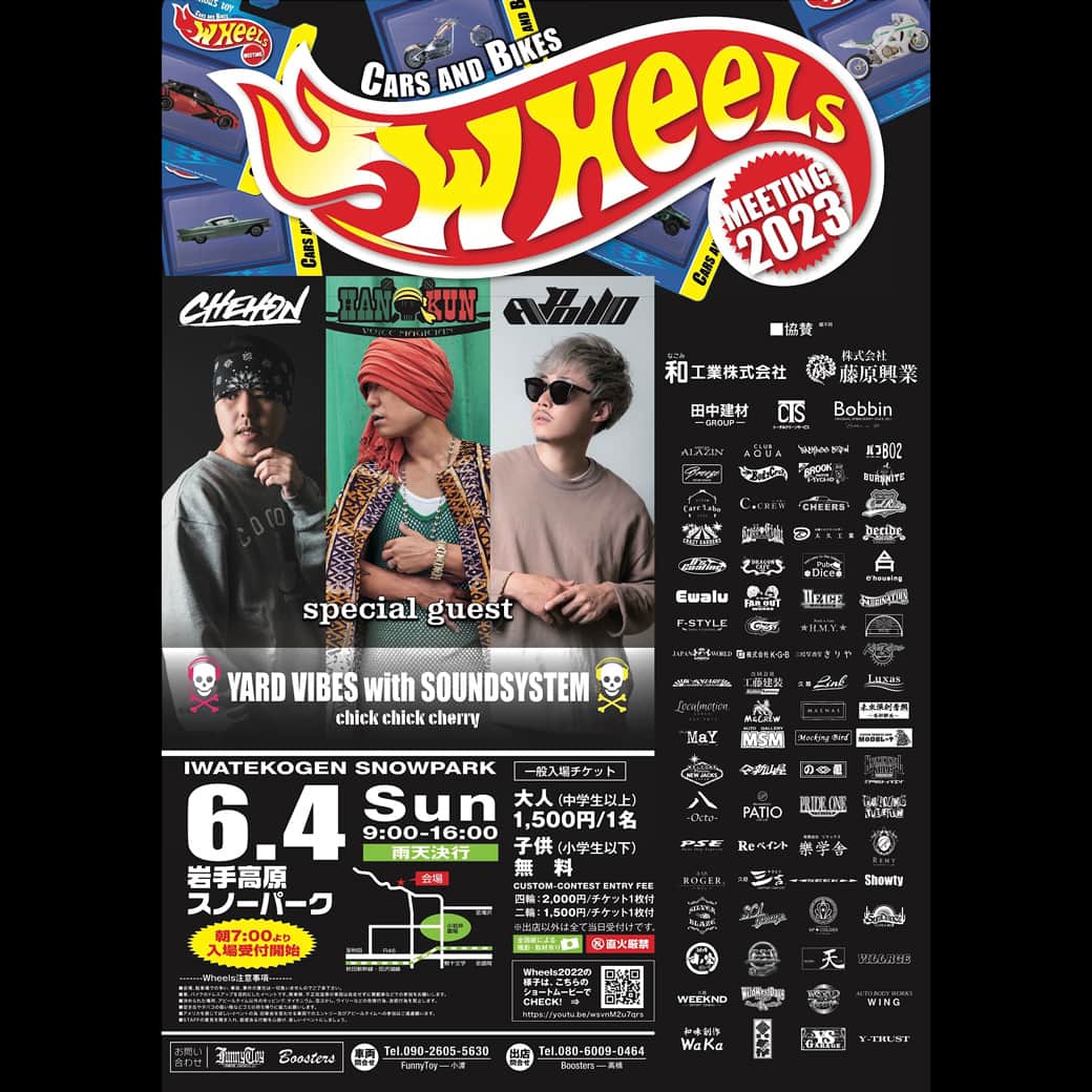 のインスタグラム：「岩手高原スノーパークで行われる 「WHeeLs MEETING 2023」へ HAN-KUNの出演が決定！🔥  【日時】 6月4日(日)  AM9:00〜PM16:00(雨天決行)  【SPECIAL GUEST】 HAN-KUN CHEHON APOLLO  詳しくはプロフィール欄のリンクから公式サイトのニュースへお進みください  URL https://han-kun.134r.com/schedule/detail.html?id=2658  #hankun  @voicemagicianjp   #chehon  @chehon440  #apollo @apollo.heisei   #wheelsmeeting」