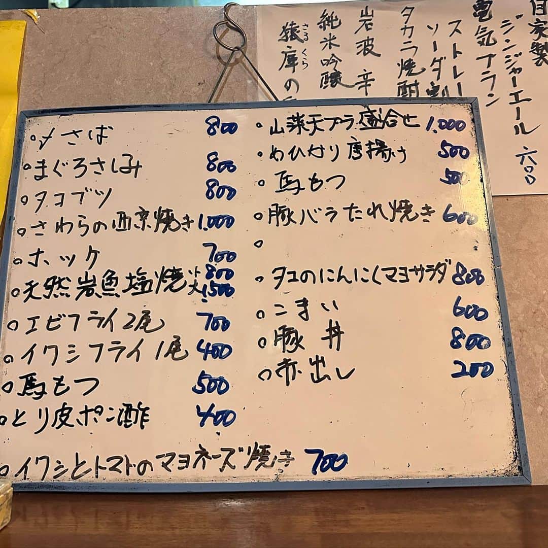 倉本康子さんのインスタグラム写真 - (倉本康子Instagram)「★ 〜ヤッコの酒旅〜松本編 「酔い亭」@松本  1年ぶりの再訪となった長野県松本市の「酔い亭」は松本城城下町の風情が残るエリアに位置しています。  昨年はシャレのきいた店名にグッときて入ったのですが、ダジャレが飛び交うような雰囲気というわけではなく🤣、妙に落ち着く照明の雰囲気のなか、オススメメニューなど数点頼んだら美味しく、ご家族と思しき大将と女性スタッフさんの静かで柔和な雰囲気も好みだったもので、「酔い亭」再訪も松本のお楽しみの１つだったわけです。  お通しのお浸しの野菜がわからず伺うと「うこぎのお浸し」とのこと。うこぎ、初めていただきましたが、シャキッとした食感と若干の苦味とお浸しの甘みとで、人生初物にして好きなことが発覚。  松本名物「山賊焼き」はハーフで注文。 味もしっかりとしていて、それでいてカロリーゼロ？ってぐらいにガリ〜ッと揚がっていて超タイプな一品🤍 他にも、馬もつ煮・大好物の🐙は人気メニューのタコのにんにくマヨサラダ・むっちりと香りのよい手造りさつま揚げ・シメは手打ちそば🤍 食べ過ぎ感も否めないですが、翌日からの上高地に向けて体力つけとかなくちゃ！と英気を養いました。  松本で酔いてぇ時には酔い亭へ。  NO ALCOHOL, NO LIFE !!  #ヤッコの酒旅 #ヤッコの酒旅松本編 #noalcholnolife #酒場 #居酒屋 #バー #酒旅 #倉本康子 #かんぱいでーす #乾杯でーす #酔い亭 #松本 #手打ちそば #山賊焼き #城下町」5月15日 12時35分 - yasuko_kuramoto_yakko