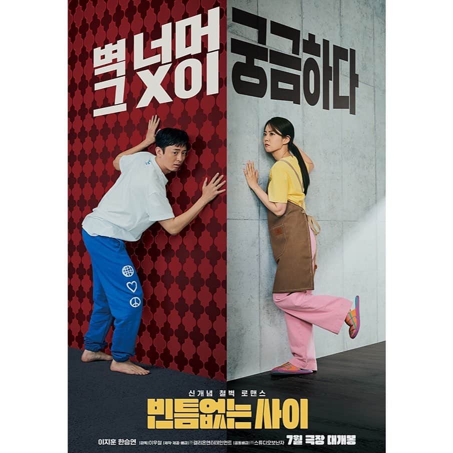 ハン・スンヨンのインスタグラム：「드디어---! 우리는 #빈틈없는사이」