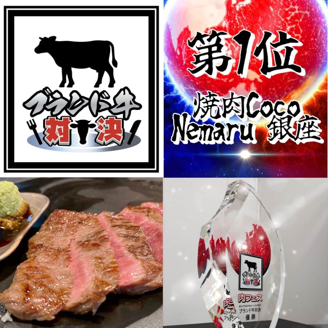 肉フェスさんのインスタグラム写真 - (肉フェスInstagram)「肉フェス2023 The カーニバル TOKYO ブランド牛対決結果発表！  第1位は「焼肉Coco Nemaru 銀座」さんの「山形・最上牛ステーキ」！  山形・最上牛は山口畜産で育てられたブランド牛です。「もう一口食べたくなるお肉」をコンセプトとして飼料と水に徹底的にこだわりました。しつこくないのに旨味が濃いお肉が味わえます。  ▼肉フェス公式HP https://www.nikufes.jp/2023/  #肉フェス　#肉 #ゴールデンウィーク　#GW #お台場　#台場 #ミートフィスティバル #イベント #食フェス #肉フェスくーちゃん #VIP　#アイドル　#DJ #パフォーマー」5月15日 12時53分 - nikufest