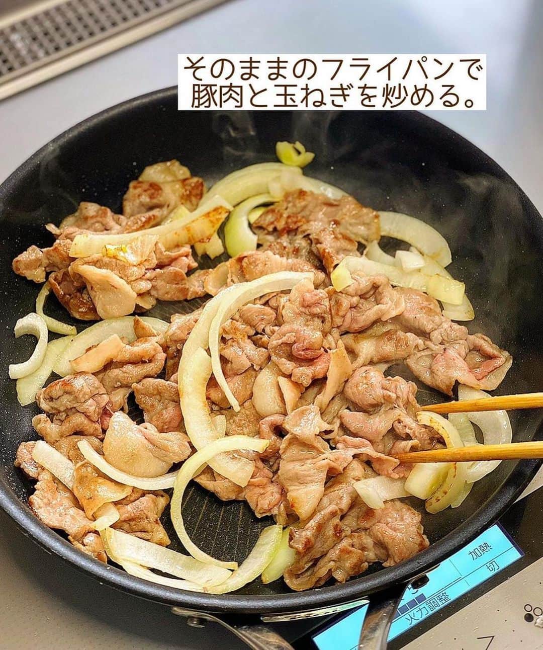 Mizuki【料理ブロガー・簡単レシピ】さんのインスタグラム写真 - (Mizuki【料理ブロガー・簡単レシピ】Instagram)「・ボリューム満点💕 ⁡ ［#レシピ ］ ーーーーーーーーーーー ごはんがすすむ！ 豚肉となすの生姜焼き ーーーーーーーーーーー ⁡ ⁡ ⁡ おはようございます☺️ ⁡ 今日ご紹介させていただくのは \ 豚肉となすの生姜焼き / (再掲載🍆) ⁡ いつもの生姜焼きに なすを加えてボリュームアップ☝️ しっかり味の甘辛だれで がっつりごはんがすすみます💕 ⁡ お肉は生姜焼き用ではなく ''薄切り肉''でさっと火を通すと やわらかく仕上がりますよ〜✨ よかったらお試し下さいね😋 ⁡ ＊豚薄切り肉は、肩ロース、バラ こま、などなんでもOK♩ (おすすめは肩ロースです✨) ⁡ ⁡ ⁡ 💬💬💬 謎の暮らしアカウント作りました🏠 変なライブはこっちでやってます🤫 →(@mizuki_kurashi ) ⁡ ⁡ 【簡単・時短・節約レシピ更新中🔻】 @mizuki_31cafe ⁡ ⁡ ⁡ ＿＿＿＿＿＿＿＿＿＿＿＿＿＿＿＿＿＿＿ 【2人分】 豚薄切り肉...200g 薄力粉...適量 なす...2本 玉ねぎ...1/2個 サラダ油...大2 ●醤油・酒...各大2 ●砂糖・みりん...各大1 ●生姜チューブ...3cm ⁡ 1.なすは縦8mm幅に切り、水に3分晒して水気を拭く。豚肉は適当に広げて薄く薄力粉をまぶす。玉ねぎは横1cm幅に切る。●は合わせておく。 2.フライパンにサラダ油を中火で熱し、なすを両面色よく焼いて取り出す。(＊ポイント参照) 3.そのままのフライパンで豚肉と玉ねぎを炒め、火が通ったら2と●を加えて煮からめる。 ￣￣￣￣￣￣￣￣￣￣￣￣￣￣￣￣￣￣￣ ⁡ ⁡ ⁡ 《ポイント》 ♦︎豚肉は薄切り肉ならなんでもOK！個人的に一押しは肩ロース薄切り肉(又は切り落とし肉)です♩やわらかく脂のバランスも最高！ ♦︎玉ねぎは横薄切りにするとしんなりしやすく、他の食材と馴染みます♩ ♦︎なすは油を吸いますが、じっくり焼いていると油が出てくるので、その油で豚肉と玉ねぎを炒めます♩(もし油が足りない場合は足してもOKです♩) ⁡ ⁡ ⁡ ⁡ ⁡ ⁡ 𖤣𖥧𖥣𖡡𖥧𖤣✨ 愛用している調理器具や器などは #楽天ROOMに載せてます ‎𐩢𐩺 (ハイライトから飛べます🛍) ⁡ ⁡ ⁡ ⁡ ⁡ ⁡ 🔶全国の書店・ネット書店で発売中🔶 ⁡ ✼••┈┈┈┈┈••✼••┈┈┈┈┈••✼ 今日のごはんこれに決まり！ ‎𓊆#Mizukiのレシピノート 500品𓊇 ✼••┈┈┈┈┈••✼••┈┈┈┈┈••✼ ⁡ ˗ˏˋ おかげさまで25万部突破 ˎˊ˗ 料理レシピ本大賞準大賞を受賞しました🙇‍♀️ ⁡ 6000点の中からレシピを厳選し まさかの【500レシピ掲載】❣️ 肉や魚のメインおかずはもちろん 副菜、丼、麺、スープ、お菓子 ハレの日のレシピ、鍋のレシピまで 全てこの一冊で完結𓌉◯𓇋✨ ⁡ ⁡ ⁡ ⁡ ✼••┈┈┈••✼••┈┈┈••✼ Mizukiのカンタン手作り   𓊆 #3時のおやつ 𓊇 ✼••┈┈┈••✼••┈┈┈••✼ ⁡ 『3分クッキング』で連載中の 「Mizukiのカンタン手作り」 ‎4年分のおやつが1冊になりました！ ❝オーブンなしで❞ 身近な材料と道具でできる 簡単、手軽なおやつを80品🍪 ⁡ ⁡ ⁡ ⁡ ⁡ ⁡ #豚肉となすの生姜焼きm #なすレシピ #なす #生姜焼き #なす  #豚肉 #ごはんがすすむ #お弁当 #お弁当おかず #節約料理 #簡単料理  #時短料理 #料理 #mizukiレシピ  #アルモンデ #時短レシピ #節約レシピ #簡単レシピ」5月15日 6時30分 - mizuki_31cafe