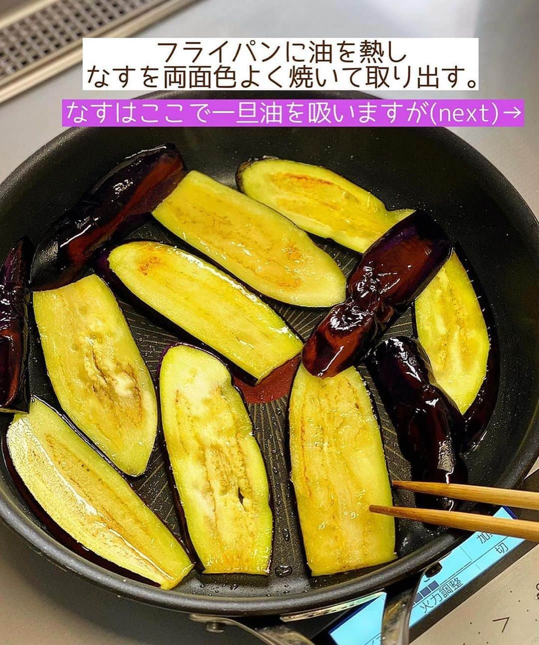 Mizuki【料理ブロガー・簡単レシピ】さんのインスタグラム写真 - (Mizuki【料理ブロガー・簡単レシピ】Instagram)「・ボリューム満点💕 ⁡ ［#レシピ ］ ーーーーーーーーーーー ごはんがすすむ！ 豚肉となすの生姜焼き ーーーーーーーーーーー ⁡ ⁡ ⁡ おはようございます☺️ ⁡ 今日ご紹介させていただくのは \ 豚肉となすの生姜焼き / (再掲載🍆) ⁡ いつもの生姜焼きに なすを加えてボリュームアップ☝️ しっかり味の甘辛だれで がっつりごはんがすすみます💕 ⁡ お肉は生姜焼き用ではなく ''薄切り肉''でさっと火を通すと やわらかく仕上がりますよ〜✨ よかったらお試し下さいね😋 ⁡ ＊豚薄切り肉は、肩ロース、バラ こま、などなんでもOK♩ (おすすめは肩ロースです✨) ⁡ ⁡ ⁡ 💬💬💬 謎の暮らしアカウント作りました🏠 変なライブはこっちでやってます🤫 →(@mizuki_kurashi ) ⁡ ⁡ 【簡単・時短・節約レシピ更新中🔻】 @mizuki_31cafe ⁡ ⁡ ⁡ ＿＿＿＿＿＿＿＿＿＿＿＿＿＿＿＿＿＿＿ 【2人分】 豚薄切り肉...200g 薄力粉...適量 なす...2本 玉ねぎ...1/2個 サラダ油...大2 ●醤油・酒...各大2 ●砂糖・みりん...各大1 ●生姜チューブ...3cm ⁡ 1.なすは縦8mm幅に切り、水に3分晒して水気を拭く。豚肉は適当に広げて薄く薄力粉をまぶす。玉ねぎは横1cm幅に切る。●は合わせておく。 2.フライパンにサラダ油を中火で熱し、なすを両面色よく焼いて取り出す。(＊ポイント参照) 3.そのままのフライパンで豚肉と玉ねぎを炒め、火が通ったら2と●を加えて煮からめる。 ￣￣￣￣￣￣￣￣￣￣￣￣￣￣￣￣￣￣￣ ⁡ ⁡ ⁡ 《ポイント》 ♦︎豚肉は薄切り肉ならなんでもOK！個人的に一押しは肩ロース薄切り肉(又は切り落とし肉)です♩やわらかく脂のバランスも最高！ ♦︎玉ねぎは横薄切りにするとしんなりしやすく、他の食材と馴染みます♩ ♦︎なすは油を吸いますが、じっくり焼いていると油が出てくるので、その油で豚肉と玉ねぎを炒めます♩(もし油が足りない場合は足してもOKです♩) ⁡ ⁡ ⁡ ⁡ ⁡ ⁡ 𖤣𖥧𖥣𖡡𖥧𖤣✨ 愛用している調理器具や器などは #楽天ROOMに載せてます ‎𐩢𐩺 (ハイライトから飛べます🛍) ⁡ ⁡ ⁡ ⁡ ⁡ ⁡ 🔶全国の書店・ネット書店で発売中🔶 ⁡ ✼••┈┈┈┈┈••✼••┈┈┈┈┈••✼ 今日のごはんこれに決まり！ ‎𓊆#Mizukiのレシピノート 500品𓊇 ✼••┈┈┈┈┈••✼••┈┈┈┈┈••✼ ⁡ ˗ˏˋ おかげさまで25万部突破 ˎˊ˗ 料理レシピ本大賞準大賞を受賞しました🙇‍♀️ ⁡ 6000点の中からレシピを厳選し まさかの【500レシピ掲載】❣️ 肉や魚のメインおかずはもちろん 副菜、丼、麺、スープ、お菓子 ハレの日のレシピ、鍋のレシピまで 全てこの一冊で完結𓌉◯𓇋✨ ⁡ ⁡ ⁡ ⁡ ✼••┈┈┈••✼••┈┈┈••✼ Mizukiのカンタン手作り   𓊆 #3時のおやつ 𓊇 ✼••┈┈┈••✼••┈┈┈••✼ ⁡ 『3分クッキング』で連載中の 「Mizukiのカンタン手作り」 ‎4年分のおやつが1冊になりました！ ❝オーブンなしで❞ 身近な材料と道具でできる 簡単、手軽なおやつを80品🍪 ⁡ ⁡ ⁡ ⁡ ⁡ ⁡ #豚肉となすの生姜焼きm #なすレシピ #なす #生姜焼き #なす  #豚肉 #ごはんがすすむ #お弁当 #お弁当おかず #節約料理 #簡単料理  #時短料理 #料理 #mizukiレシピ  #アルモンデ #時短レシピ #節約レシピ #簡単レシピ」5月15日 6時30分 - mizuki_31cafe