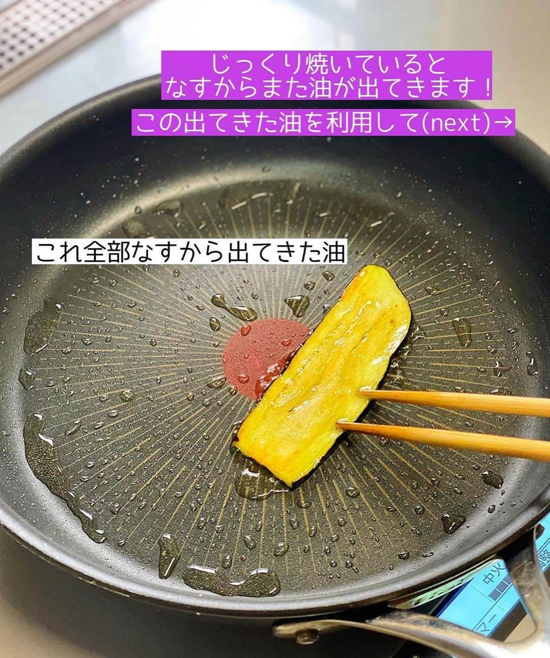 Mizuki【料理ブロガー・簡単レシピ】さんのインスタグラム写真 - (Mizuki【料理ブロガー・簡単レシピ】Instagram)「・ボリューム満点💕 ⁡ ［#レシピ ］ ーーーーーーーーーーー ごはんがすすむ！ 豚肉となすの生姜焼き ーーーーーーーーーーー ⁡ ⁡ ⁡ おはようございます☺️ ⁡ 今日ご紹介させていただくのは \ 豚肉となすの生姜焼き / (再掲載🍆) ⁡ いつもの生姜焼きに なすを加えてボリュームアップ☝️ しっかり味の甘辛だれで がっつりごはんがすすみます💕 ⁡ お肉は生姜焼き用ではなく ''薄切り肉''でさっと火を通すと やわらかく仕上がりますよ〜✨ よかったらお試し下さいね😋 ⁡ ＊豚薄切り肉は、肩ロース、バラ こま、などなんでもOK♩ (おすすめは肩ロースです✨) ⁡ ⁡ ⁡ 💬💬💬 謎の暮らしアカウント作りました🏠 変なライブはこっちでやってます🤫 →(@mizuki_kurashi ) ⁡ ⁡ 【簡単・時短・節約レシピ更新中🔻】 @mizuki_31cafe ⁡ ⁡ ⁡ ＿＿＿＿＿＿＿＿＿＿＿＿＿＿＿＿＿＿＿ 【2人分】 豚薄切り肉...200g 薄力粉...適量 なす...2本 玉ねぎ...1/2個 サラダ油...大2 ●醤油・酒...各大2 ●砂糖・みりん...各大1 ●生姜チューブ...3cm ⁡ 1.なすは縦8mm幅に切り、水に3分晒して水気を拭く。豚肉は適当に広げて薄く薄力粉をまぶす。玉ねぎは横1cm幅に切る。●は合わせておく。 2.フライパンにサラダ油を中火で熱し、なすを両面色よく焼いて取り出す。(＊ポイント参照) 3.そのままのフライパンで豚肉と玉ねぎを炒め、火が通ったら2と●を加えて煮からめる。 ￣￣￣￣￣￣￣￣￣￣￣￣￣￣￣￣￣￣￣ ⁡ ⁡ ⁡ 《ポイント》 ♦︎豚肉は薄切り肉ならなんでもOK！個人的に一押しは肩ロース薄切り肉(又は切り落とし肉)です♩やわらかく脂のバランスも最高！ ♦︎玉ねぎは横薄切りにするとしんなりしやすく、他の食材と馴染みます♩ ♦︎なすは油を吸いますが、じっくり焼いていると油が出てくるので、その油で豚肉と玉ねぎを炒めます♩(もし油が足りない場合は足してもOKです♩) ⁡ ⁡ ⁡ ⁡ ⁡ ⁡ 𖤣𖥧𖥣𖡡𖥧𖤣✨ 愛用している調理器具や器などは #楽天ROOMに載せてます ‎𐩢𐩺 (ハイライトから飛べます🛍) ⁡ ⁡ ⁡ ⁡ ⁡ ⁡ 🔶全国の書店・ネット書店で発売中🔶 ⁡ ✼••┈┈┈┈┈••✼••┈┈┈┈┈••✼ 今日のごはんこれに決まり！ ‎𓊆#Mizukiのレシピノート 500品𓊇 ✼••┈┈┈┈┈••✼••┈┈┈┈┈••✼ ⁡ ˗ˏˋ おかげさまで25万部突破 ˎˊ˗ 料理レシピ本大賞準大賞を受賞しました🙇‍♀️ ⁡ 6000点の中からレシピを厳選し まさかの【500レシピ掲載】❣️ 肉や魚のメインおかずはもちろん 副菜、丼、麺、スープ、お菓子 ハレの日のレシピ、鍋のレシピまで 全てこの一冊で完結𓌉◯𓇋✨ ⁡ ⁡ ⁡ ⁡ ✼••┈┈┈••✼••┈┈┈••✼ Mizukiのカンタン手作り   𓊆 #3時のおやつ 𓊇 ✼••┈┈┈••✼••┈┈┈••✼ ⁡ 『3分クッキング』で連載中の 「Mizukiのカンタン手作り」 ‎4年分のおやつが1冊になりました！ ❝オーブンなしで❞ 身近な材料と道具でできる 簡単、手軽なおやつを80品🍪 ⁡ ⁡ ⁡ ⁡ ⁡ ⁡ #豚肉となすの生姜焼きm #なすレシピ #なす #生姜焼き #なす  #豚肉 #ごはんがすすむ #お弁当 #お弁当おかず #節約料理 #簡単料理  #時短料理 #料理 #mizukiレシピ  #アルモンデ #時短レシピ #節約レシピ #簡単レシピ」5月15日 6時30分 - mizuki_31cafe