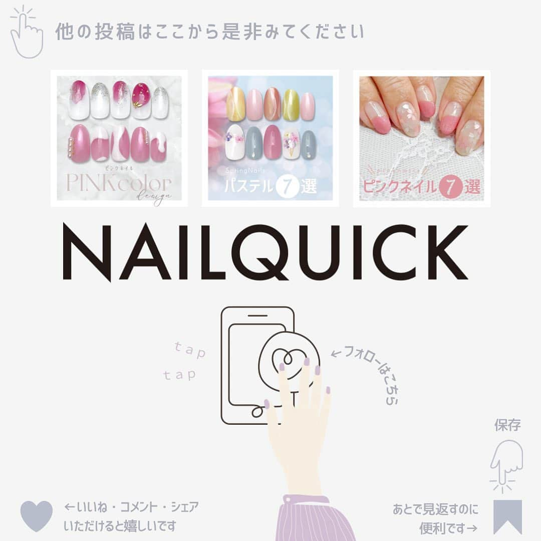 ネイルサロンならネイルクイックさんのインスタグラム写真 - (ネイルサロンならネイルクイックInstagram)「［自社ジェル @nailparfaitgel は𝖡𝖾𝖺𝗎𝗍𝗒 𝖶𝗈𝗋𝗅𝖽 𝖩𝖺𝗉𝖺𝗇𝟤𝟢𝟤𝟥 に出展します］@nailquick⁣ ⁡⁣ 🎊𝖡𝖾𝖺𝗎𝗍𝗒 𝖶𝗈𝗋𝗅𝖽 𝖩𝖺𝗉𝖺𝗇𝟤𝟢𝟤𝟥🎊⁣ 🗓𝟧/𝟣𝟧(月)～𝟧/𝟣𝟩(水)⁣ 🏢東京国際展示場 東𝟣ホール 𝟣-𝖧𝟢𝟦𝟢⁣ ⁡⁣ ⁣ 新色、新商品の先行販売や⁣ ⁣ アートディレクターやスペシャルゲストによる⁣ #ステージデモンストレーション 👀⁣ ⁣ 先生のネイル体験が受けられて⁣ 商品の魅力をマンツーマンで教えてもらえる⁣ #ネイル体験＆販売コーナー もございます🩵⁣ (当日受付の整理券制)⁣ ⁣ ⋱⋰ ⋱⋰ ⋱⋰ ⋱⋰ ⋱⋰ ⋱⋰ ⋱⋰⁣ ⁣ 〰️🏷①まいめ⁣ ⁡ポリッシュジェルの新色です！⁣ ⁣ ⁣ 〰️🏷②まいめ⁣ Tyttö_maiko先生プロデュース⁣ ミュージアムシリーズの新色⁣ @tytto_m ⁣ ⁣ ⁣ 〰️🏷③まいめ⁣ つづみ先生プロデュース⁣ ビビッドシリーズの新色⁣ @tsuzumi.gem ⁣ ⁣ ⁣ ①はすでに店舗に入荷していますが、⁣ ②③も順次入荷予定です⁣ お楽しみにしてください🥳🩷⁣ ⁣ ⁣ 〰️🏷④まいめ⁣🎥 新パーツのご紹介⁣ ⁣  〰️🏷⑤まいめ⁣ テスターコーナーのスケジュール⁣ ⁣  〰️🏷⑥まいめ⁣🎥 アートディレクターの先生によるデモスケジュール⁣  ⁣ 〰️🏷⑦まいめ⁣🎥 ネイル1本体験スケジュール⁣ ⁣ ⁣ 〰️🏷⑧まいめ⁣ カラージェルすくい🤹🏻‍♀️⁣ ⁣ ⁣ 〰️🏷⑨まいめ⁣ ネイルパフェブースは⁣ 東京国際展示場 東𝟣ホール 𝟣-𝖧𝟢𝟦𝟢⁣ ⁣ ⁣ 詳細は @nailparfaitgel ☑️⁣ ⁣ ⋱⋰ ⋱⋰ ⋱⋰ ⋱⋰ ⋱⋰ ⋱⋰ ⋱⋰⁣ ⁣ ⁣ 🟫#ネイルサロン は @nailquick⁣ 🟪#ジェルネイル は @nailparfaitgel⁣ ⬜️#ハンドケア には @spanail_product⁣ ⁣ ⁣ ⁣ 🤚🏼✋🏼 #ネイルクイック⁣ ⁣ お爪の健康を考えたネイル専門店⁣ ケア、マニキュア、ジェルネイル、お客さまのご要望やお爪の状態を伺い、一人ひとりにあうメニューをご提供します。⁣ ⁣ ⋱⋰ ⋱⋰ ⋱⋰ ⋱⋰ ⋱⋰ ⋱⋰ ⋱⋰⁣ ⁣ ⁣ ⁡Repost @nailparfaitgel ⁣ ⁣ 会場ならではのお楽しみ🤩⁣ エキスポでも大好評&大行列となった⁣ #ジェルすくい を行います🐠⁣ 何個のジェルをすくえるかな⁉️⁣ ⁡⁣ #デモンストレーション を行いますので⁣ 新商品を使った見応えバッチリのデモ、⁣ 見にいらして下さい🫶⁣ ⁡⁣ #テスターコーナー をご用意します💅⁣ 実際にご自分で商品の使い心地を確かめて質問して⁣ 心からお気に召していただいてから⁣ 商品をご購入いただけます🎀⁣ ⁡⁣ 𝖡𝖾𝖺𝗎𝗍𝗒 𝖶𝗈𝗋𝗅𝖽 𝖩𝖺𝗉𝖺𝗇では⁣ ネイルパフェジェルブースにお越し下さいね💓⁣ ⁡⁣ ⁡ ┈┈┈┈┈┈┈┈┈┈⁣ ⚠️ビビッドシリーズはNail Parfaitではなく⁣ ZACCA by Nail Parfaitです。⁣ ⁡⁣ 〜ZACCA by Nail Parfait〜⁣ ネイルパフェ初めての挑戦！⁣ アートディレクターの先生の「限りなく美しいカラーの追求を極めたい」という想いから⁣ ZACCA by Nail Parfait が誕生しました。⁣ ZACCA by Nail Parfait は化粧品であるネイルパフェミキシングジェルに法定色素ではない顔料を使用した雑貨カラージェルとなります。⁣ 弊社はジェルアレルギーのお客様にもご愛用いただいているブランドとして、 ベースとなるミキシングジェルにはネイルパフェの 10FREE※のジェルを使用し、法定色素では表現しきれなかった色味を化粧品ではない顔料を使って創りました。⁣ ⁡⁣ ※10FREE:※ホルムアルデヒド(禁止成分)、アクリル酸イソボルニル、HEMA、アクリル酸、ホルムアルデヒド樹脂、フタル酸ジブチル、 トルエン、カンフル、リン酸トリフェニル、キシレン不配合です。⁣ ⁡⁣ 注意事項⁣ *化粧品ではありません。⁣ *自爪や皮膚には絶対に付けないようにしてください。⁣ *容器は白い容器(PLA生分解性プラスティック50%配合の環境を配慮した容器)です。⁣ ⁡⁣ 【顔料について】⁣ ※顔料のアレルギーが気になる方はご使用をお控えいただきますようお願い申し上げます。⁣ ※ホルムアルデヒドの検査を第三者機関で行い、検出されておりません。⁣ ※顔料の MSDS にて成分を確認し、不明な場合には第三者機関にて、鉛、ヒ素の重金属検査を行い、検出されておりません。⁣ ⁣ ⁣ ⁣」5月15日 7時12分 - nailquick