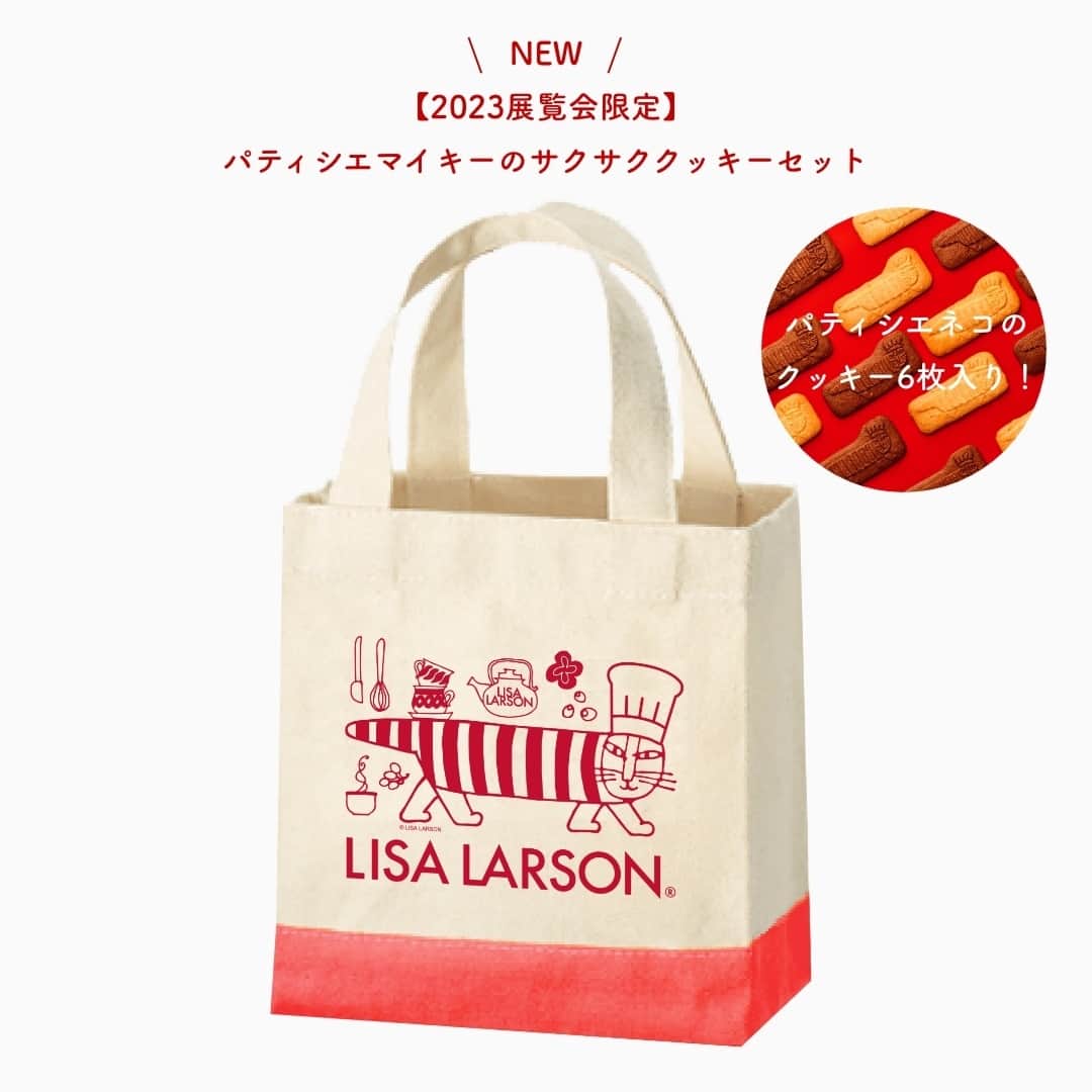 リサラーソンさんのインスタグラム写真 - (リサラーソンInstagram)「【展覧会限定！キハチのクッキーセット】⁠ ⁠ 松屋銀座での「リサ・ラーソン展」まで、あと2日！⁠ ⁠ ⁠⁠5月17日〜6月5日まで、東京・松屋銀座にて「リサ・ラーソン展」を開催します！⁠ ⁠ リサ・ラーソン展の限定アイテムに、「パティシエマイキーのサクサククッキーセット」が新登場！⁠ ⁠ KIHACHI×リサ・ラーソンのコラボレーションで誕生したマイキー型のクッキーを、限定トートとのセットにしました。⁠ ⁠ また、⁠現在直営店ではお買い上げのお客様を対象に、リサ・ラーソン展でご利用いただける割引チケットを配布しておりますので、どうぞご利用ください。⁠ ※なくなり次第終了です⁠ ⁠⁠ ▽展覧会特集⁠ https://shop.tonkachi.co.jp/blogs/special/lisaten_2023⁠ ⁠⁠ ⁠▽松屋銀座特設サイト⁠ https://shop.tonkachi.co.jp/blogs/news/lisaten_2023_matsuyaginza⁠ ⁠ ==============⁠ ⁠ 「リサ・ラーソン展　知られざる創造の世界 -クラシックな名作とともに」⁠ ⁠ ○会期：⁠ 2023年5月17日(水) - 6月5日(月)⁠ ※5月21日（日）・28日（日）・6月4日（日）は午後7時30分閉場。最終日は午後5時閉場。⁠ ※入場は閉場の30分前まで。⁠ ※混雑の際は、お待ちいただく場合や整理券を配布する場合があります。⁠ ※状況により、イベント（催事）の中止や、一部内容が変更となる場合がございます。⁠ ※営業日・営業時間が変更となる場合がございます。⁠ ⁠ ○会場：⁠ 松屋銀座8階イベントスクエア⁠ ⁠ ○観覧料：⁠ ・一般・大学生 1,500円(1,200円)⁠ ・高校生・中学生 700円(500円)⁠ ・小学生300円(200円)⁠ ・ペア券(一般・大学生の方2名が入場可)2,500円(2,000円)⁠ ※※未就学児は無料です。ご入場の際は、必ず保護者（18歳以上）同伴でご入場ください。⁠ ※( )は前売り料金⁠ ⁠ ○販売スケジュール⁠ 前売券：5月16日（火）午後11時59分まで発売⁠ 当日券：5月17日（水）午前10時から発売⁠ ⁠ オリジナルポーチ付き前売券　2,400円（500枚限り）⁠ ⁠ ⁠================⁠ ⁠ #LisaLarson #リサラーソン #tonkachi #トンカチ #tonkachistore #トンカチストア #🔨#Sweden #スウェーデン #北欧 #北欧インテリア #北欧雑貨 #北欧ライフスタイル #ceramic #陶器 #陶芸家 #作家  #gift #ギフト #暮らしを楽しむ #暮らし #松屋銀座 #リサ・ラーソン展⁠」5月15日 7時30分 - lisalarsonjp