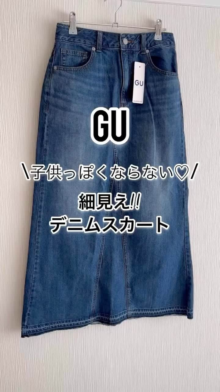 GU(ジーユー) のインスタグラム