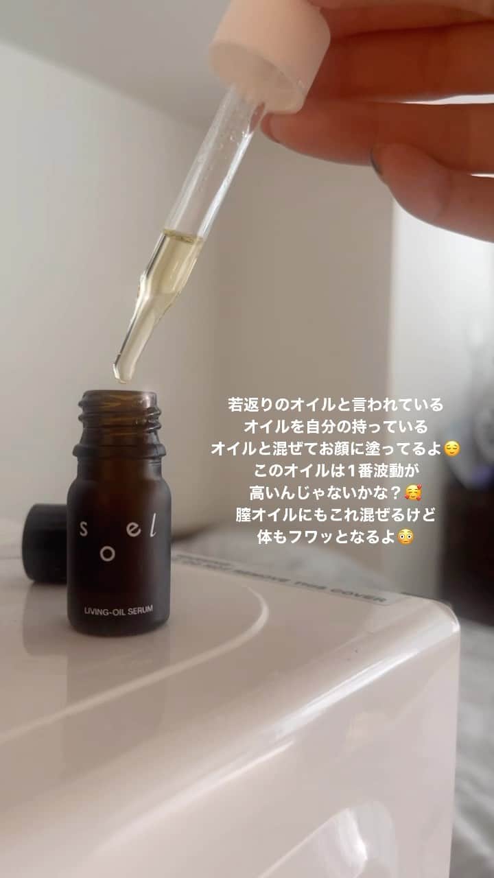 のインスタグラム：「自分のお身体につけるものは自分でレベルアップさせる💕😌✨自分の心が喜ぶ、身体が喜ぶことすると本当気持ち良い🥹  #アンチエイジング　#スキンケア　#膣ケア　#メンタルケア」