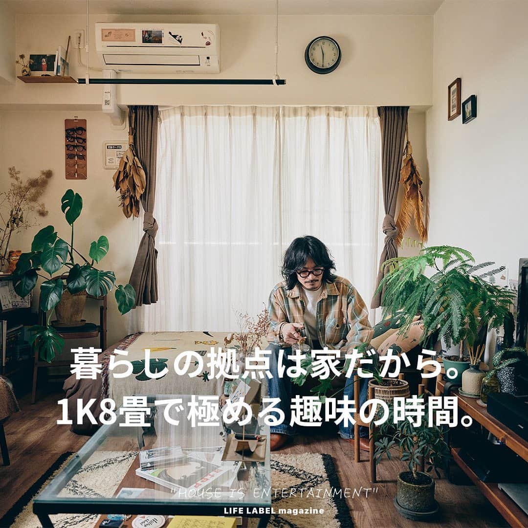 ZERO-CUBE+FUNさんのインスタグラム写真 - (ZERO-CUBE+FUNInstagram)「. いつかは戸建てを——。 でも、憧れ以上に大切なのは今の生活。 そこで今回は1K8畳の住まいに暮らす、 松田さんのお宅へ。  @ryoha_a_r_c  ひとつの空間にすべてを詰め込めるのが1Kのメリット。 そう話ながら家の中での趣味を楽しんでいる暮らしを 覗きに行った。  記事は @lifelabel_official プロフィールから。  Photo-@hiroyukitakenouchi  #lifelabelmagazine #houseisentertainment #Lmag  #MOONFACTORYCOFFEE #BARLURIE #レコード盤 #カセットテープ #ヴィンテージ調 #ヴィンテージ家具 #ACMEFurniture #アクメファニチャー #男の1人暮らし #趣味部屋 #グリーンのある暮らし #Mrstandard #アメリカンヴィンテージ #インテリア #ミスタースタンダード #美容師の家 #コーヒー屋さん #趣味スペース #lifelabel #ヴィンテージ家具好き #ライフレーベル #ヴィンテージ家具のある暮らし #ライフスタイル #暮らし #暮らしを楽しむ #暮らしのアイディア #家づくり」5月15日 8時17分 - lifelabel_official