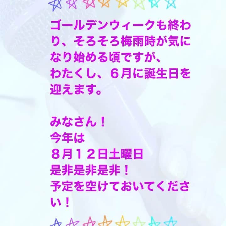 中澤裕子のインスタグラム：「⭐︎⭐︎  2023年は いろんな節目を迎えるな、、 と、改めて思いながら 構想中です✨」