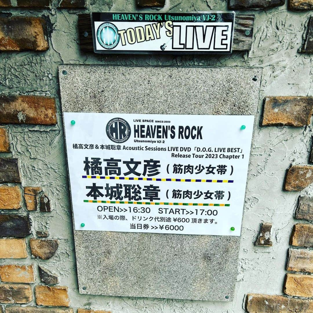 本城聡章のインスタグラム：「昨夜は弾き語り@ #ヘブンズロック宇都宮 ご来場頂きありがとうございました！皆んなのおかげでいい夜になりました♫最高のツアーファイナルありがとうありがとうございました🎸🎙またいつか何処かで必ず逢いましょう！  引き続き今週末からは筋少！楽しみです楽しみましょう😉  #ThankYou #宇都宮  #橘高文彦 #FumihikoKitsutaka  #本城聡章 #ToshiakiHonjo  #DreamOnGuitars #FumihikoKitsutakaToshiakiHonjoAcousticSessions #弾き語り #筋肉少女帯 #筋少 #KingShow #Daddario #ダダリオ #kyoritsucorporation #Takamine #タカミネ #expro #iPicks #MusicWorks #zoom  #今年から新たな機材導入いい感じ👍」