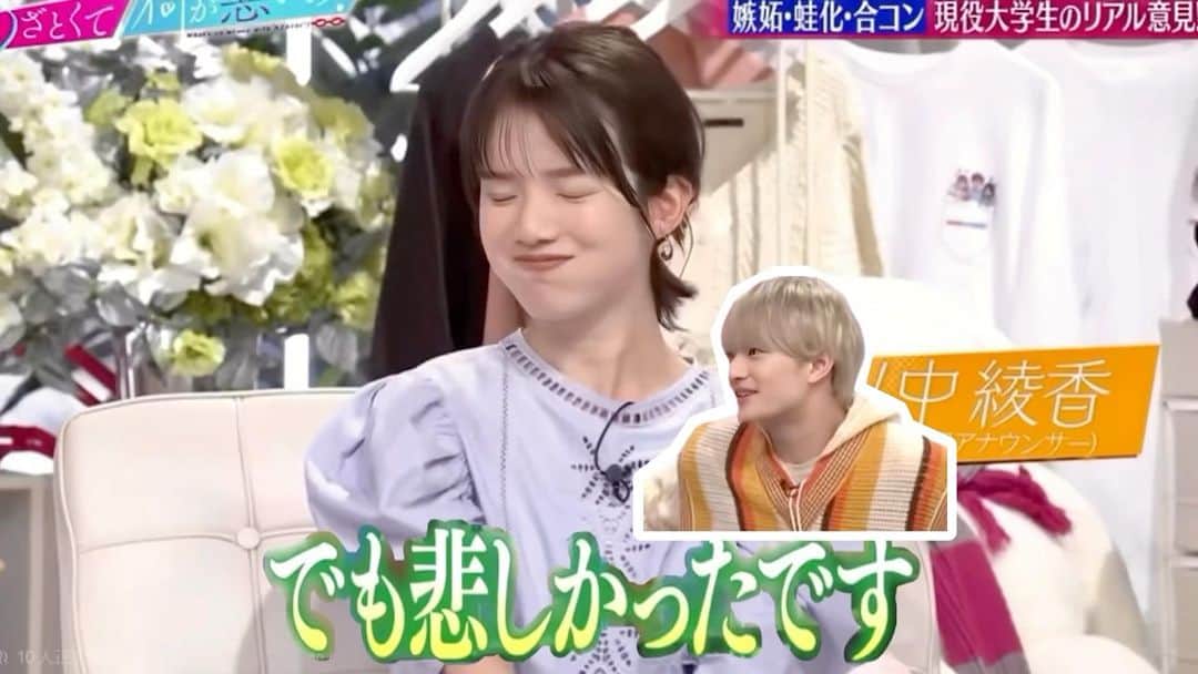 弘中綾香　ファンアカウントのインスタグラム：「我が子の活躍を喜ぶ母親みたい弘中ちゃん😄  #あざといよ弘中ちゃん  #あざとくて何が悪いの #田中みな実 #弘中綾香 #弘中ちゃん #弘中 #弘中アナ #あざとくてなんなん  #美少年 #浮所飛貴 #那須雄登  #弘中年下男子大好き  #イケメン大好き弘中ちゃん」