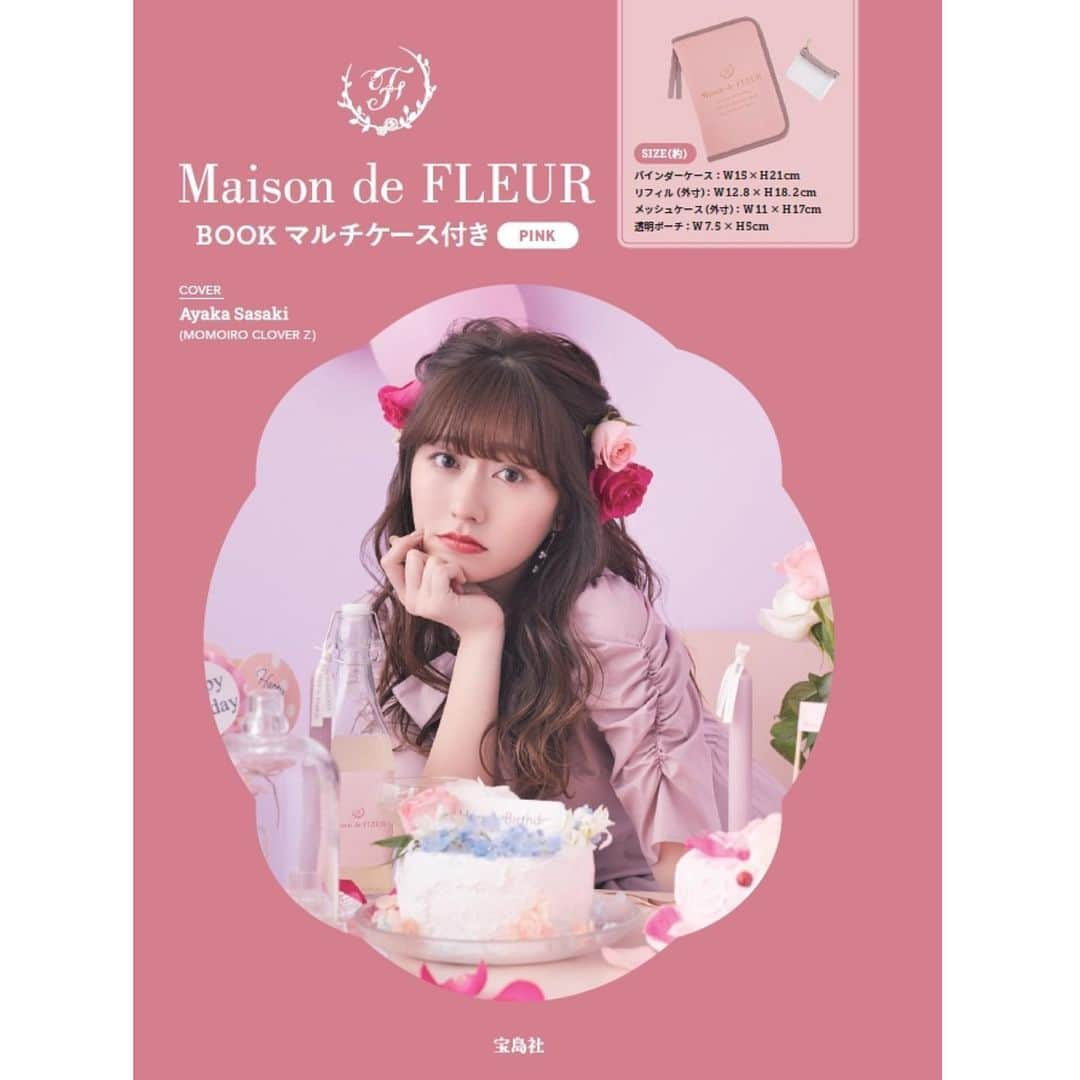 maisondefleur_pressさんのインスタグラム写真 - (maisondefleur_pressInstagram)「. ＼情報解禁✨／  前回大好評だった 『Maison de FLEURマルチケース付きBOOK』に 新色を加えてセブン-イレブンにて発売🎉 ⁡ 今回はレッドとアイボリーが仲間入り！ 前回好評だったピンクとブラックが復活して 4色展開です🧸🍒 ⁡ マルチケースは、趣味📷、旅行✈️、 家計管理👛などマルチなシーンで使えます！ Maison de FLEURらしい大人可愛いデザインに、 たっぷり入って整理・収納しやすくて使い勝手抜群♫ ⁡ こだわりたっぷりのマルチケースの ポイントをご紹介します。 ⁡ 💡使い勝手抜群の４点セット ☑︎6穴バインダーケース バインダーを挟むだけで入れたいものを調整♫  ☑︎透明リフィルケース トレカカードや紙幣など分けて収納可能◎  透明なので取り出すことなく中身を確認できます🔍  ☑︎フック付き透明ポーチ 小さいサイズなので、鍵やイヤホンなどの小物入れに💡 便利なポケット付き🫧 今回はマルチケースの中に入っています。  ☑︎メッシュケース キーホルダーや付箋など少し 厚めのものを入れることができます💭 ⁡ さらに！ 💡オリジナルのロゴリボン🎀 💡内側ポケットに透明ポケット付き🪞 ⁡ 宝島チャンネルでは予約開始しているので、 ぜひチェックしてください🐰💫 _______________________________________  『Maison de FLEUR BOOK マルチケース付き BLACK／PINK／IVORY／RED』 発売日 : 2023年5月24日（水） 価格 : 本体（各）2,290円＋税（税込2,519円） 発売場所 : セブン-イレブン限定（一部店舗を除く）、 宝島チャンネル サイズ（約） バインダーケース : タテ15×ヨコ21cm リフィル（外寸） : タテ12.8×ヨコ18.2cm メッシュケース（外寸） : タテ11×ヨコ17cm 透明ポーチ : 7.5×5cm _______________________________________  #maisondefleur #メゾンドフルール#フルール #maisondefleurpetiterobe#プチローブ #宝島社 #宝島社付録 #マルチケース #推し活 #アクスタケース #付録 #付録買い #大人かわいい #メゾフル女子 #ピンク  #ブラック #アイボリー #レッド #便利グッズ #あーりん#佐々木彩夏」5月15日 9時27分 - maisondefleur_press