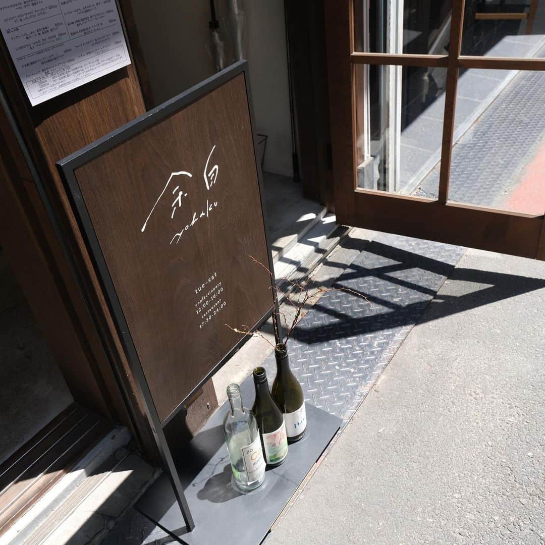 奥田順子さんのインスタグラム写真 - (奥田順子Instagram)「初めましてのcafe。 焼き菓子が豊富で楽しい〜  #焼き菓子#大阪カフェ#本町カフェ#大阪cafe#余白#osakacafe」5月15日 10時09分 - okuda_junko