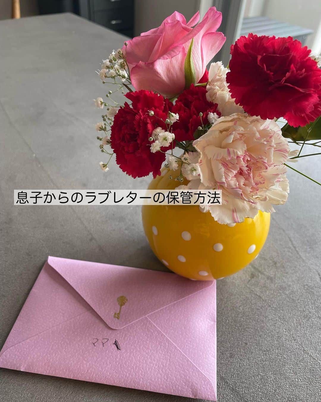 上田麻希子のインスタグラム：「. . #uedmkkリビング収納 ⁡ 「ラブレター管理」 ⁡ 昨日は母の日。 ⁡ 幼稚園の時は制作物を持ち帰ってプレゼントしてくれましたが小学生になり音沙汰無し（笑） ⁡ インスタなどで皆様の素敵な母の日を拝見して羨ましくなり（笑）主人にプレッシャーを与えてみました。 ⁡ 我が家のリアル会話 ⁡ 私 「子供だけでお花買いにいけないんだから世の中のお父さんが準備して子供に渡させてるんだよ」 ⁡ 主人 「世の中のパパは大変だな」 ⁡ 私 「、、、、、」 ⁡ 不穏な空気が流れましたが、気がきくタイプではないので教えてあげました（笑） ⁡ 昨日は私の実家に母の日のプレゼントを渡しに行き帰宅。 ⁡ 母の日だし私何もやらない宣言を勝手にしていたので主人が動く。 ⁡ 夕飯時に息子が花をもって登場（笑）。 ⁡ こそっと買いに行き私にばれず主人は私からの圧に負けて準備してくれたようです。 ⁡ なかば強制の母の日。 ⁡ 息子は母の日だと教えてあげたらお手紙書くーーと言ってくれたのでここは強制ではなしw ⁡ 写真とキャプションが全く違いますが、、 我が家のリアル母の日でした(//∀//) . . #母の日 #ラブレター #お手紙 #無印良品 #スリムポケットホルダー #パーソナルお片づけアドバイザー #整理収納アドバイザー #整理収納 #お片づけ #収納 #日々の暮らし #暮らしを楽しむ #マンションライフ #マンション暮らし #子育て #子供と犬の生活 #uedmkk収納 ⁡」