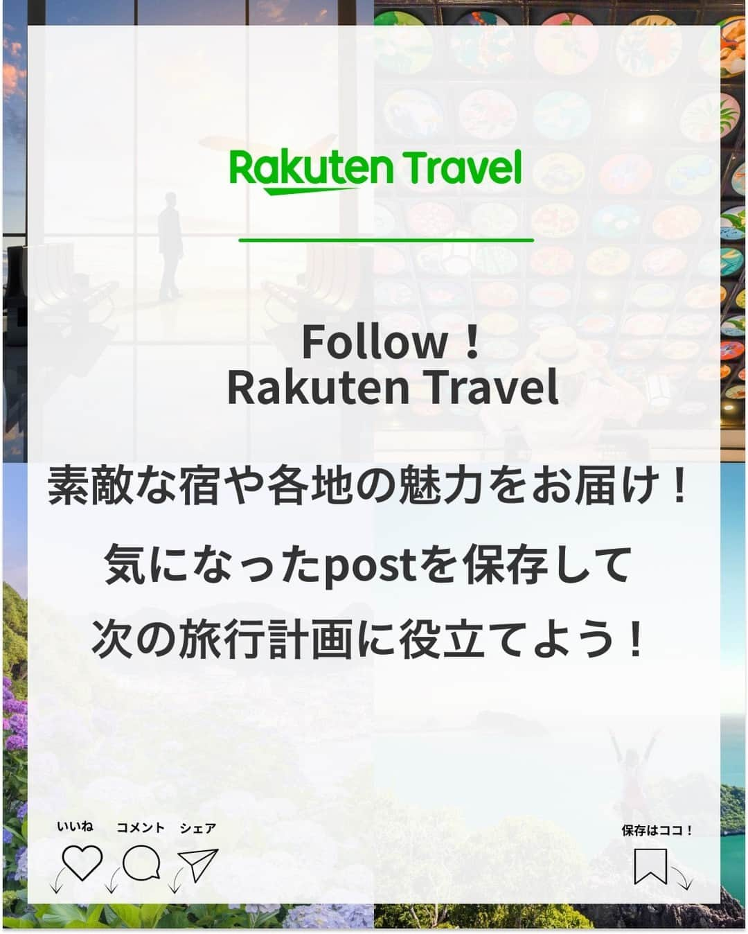 楽天トラベル さんのインスタグラム写真 - (楽天トラベル Instagram)「投稿を保存して見返してね😊 毎日おすすめの観光スポットやホテルを紹介している 楽天トラベル💚 👉@rakutentravel  ーーーーーーーーーーーーー  本日は、夜の幻想的な京都の神社2つ紹介します⛩ 静かで人の気配がない雰囲気がとても神秘的☁  ーーーーーーーーーーーーー  1枚目 📍#伏見稲荷大社 京都府京都市  2～5枚目 📍#八坂神社 京都府京都市  Special Thanks💓📸Photo by @s_ken.ken  ーーーーーーーーーーーーー  #rakutentravel をつけて投稿してくだされば、 あなたの撮った写真が楽天トラベルアカウントに掲載されるかも👀  トレンドから定番まで、来週のワクワクを叶える楽天トラベルの旅マガジン👜💕楽天トラベルをフォローして理想の旅をみつけてね🛫@rakutentravel  今までの旅行の体験談や感想など コメントに書いてね✏  ーーーーーーーーーーーーー」5月15日 18時00分 - rakutentravel