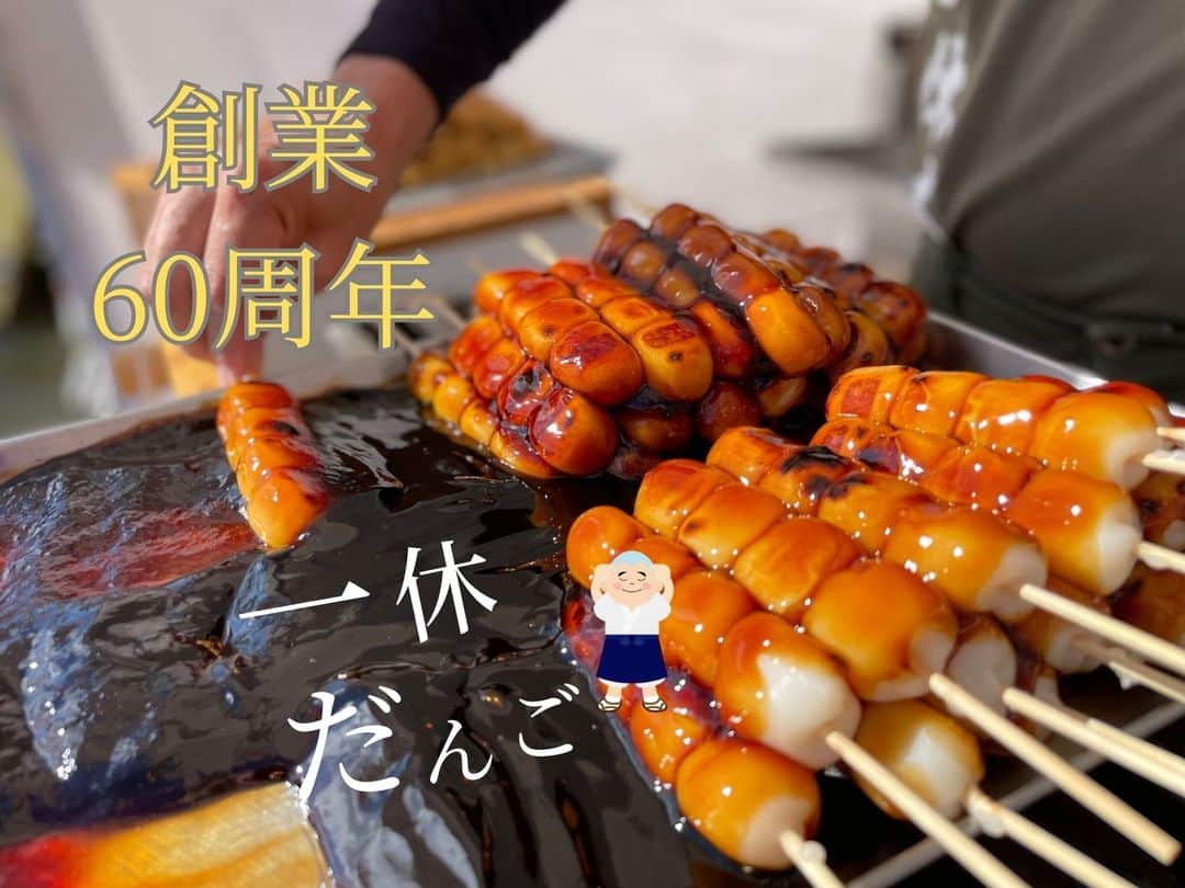 のインスタグラム：「\㊗創業60周年/ 熊本の和菓子屋《一休本舗》の工場を特別に取材させていただきました🍡  私たち日本人の生活に溶け込んでいる和菓子がどのようにして作られているのか？  また"ひと月限定まん"という意外性のある饅頭も製造されていました😋  【一休本舗 本社工場直売店】 住所:熊本県熊本市東区秋津３丁目１４−１ TEL:096-368-3071 営業時間:8:30～17:30 定休日:なし インスタ:@ikkyuuhonpo   #熊本グルメ #熊本和菓子 #饅頭 #工場 #おやつ」